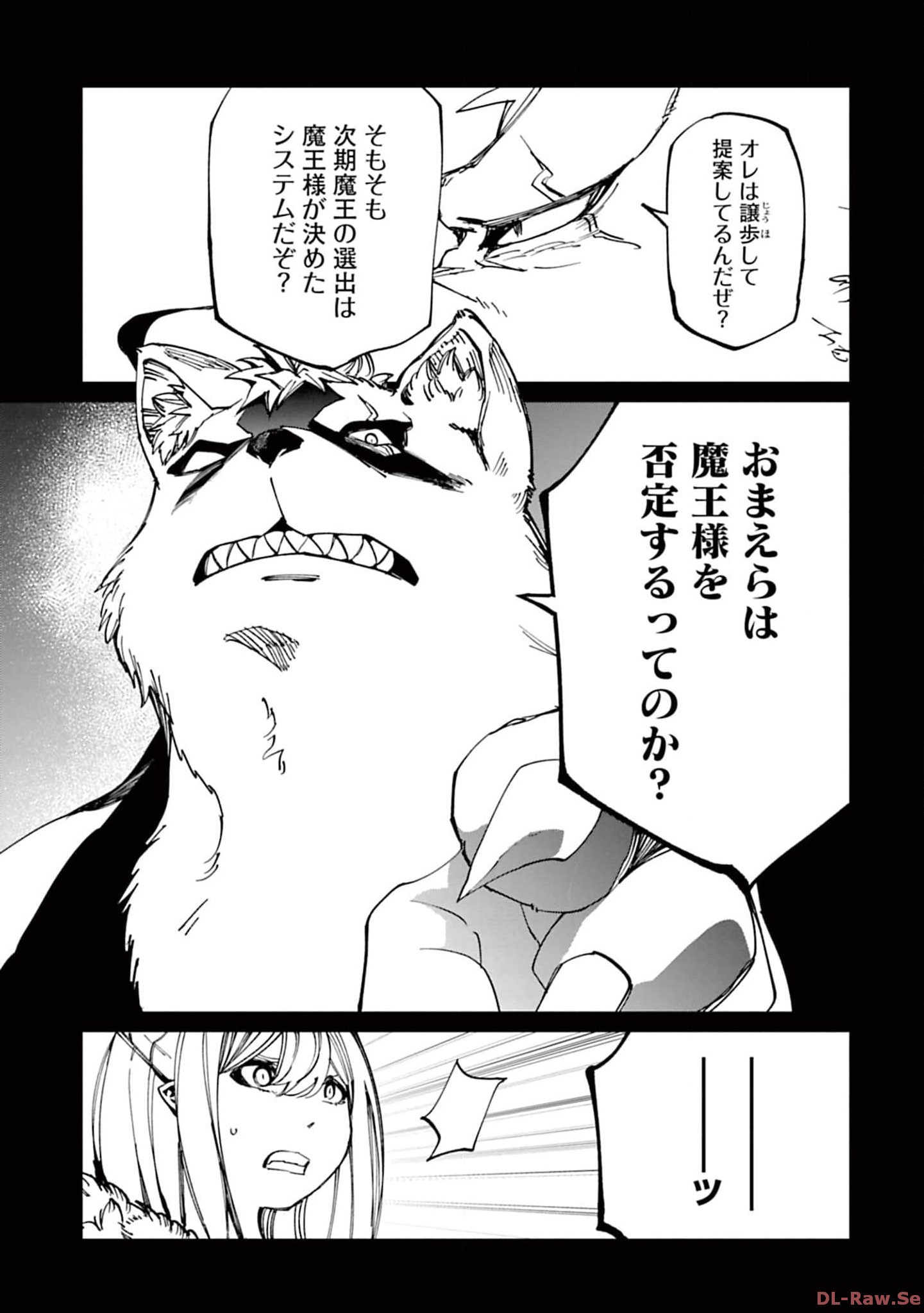 Isekai Shachou: Maou Gun de Nariagaru! Chapter 122 13ページ