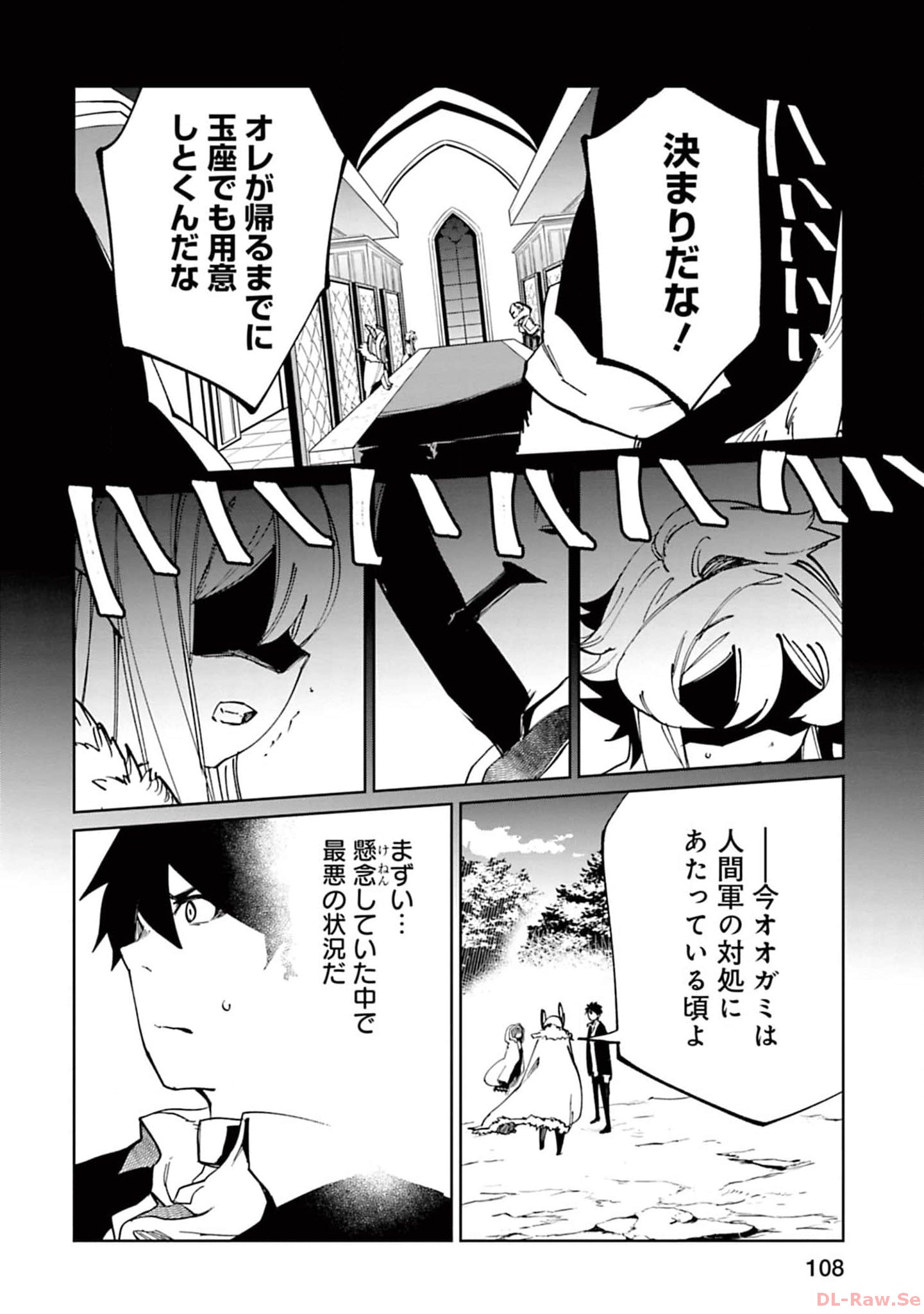 Isekai Shachou: Maou Gun de Nariagaru! Chapter 122 14ページ