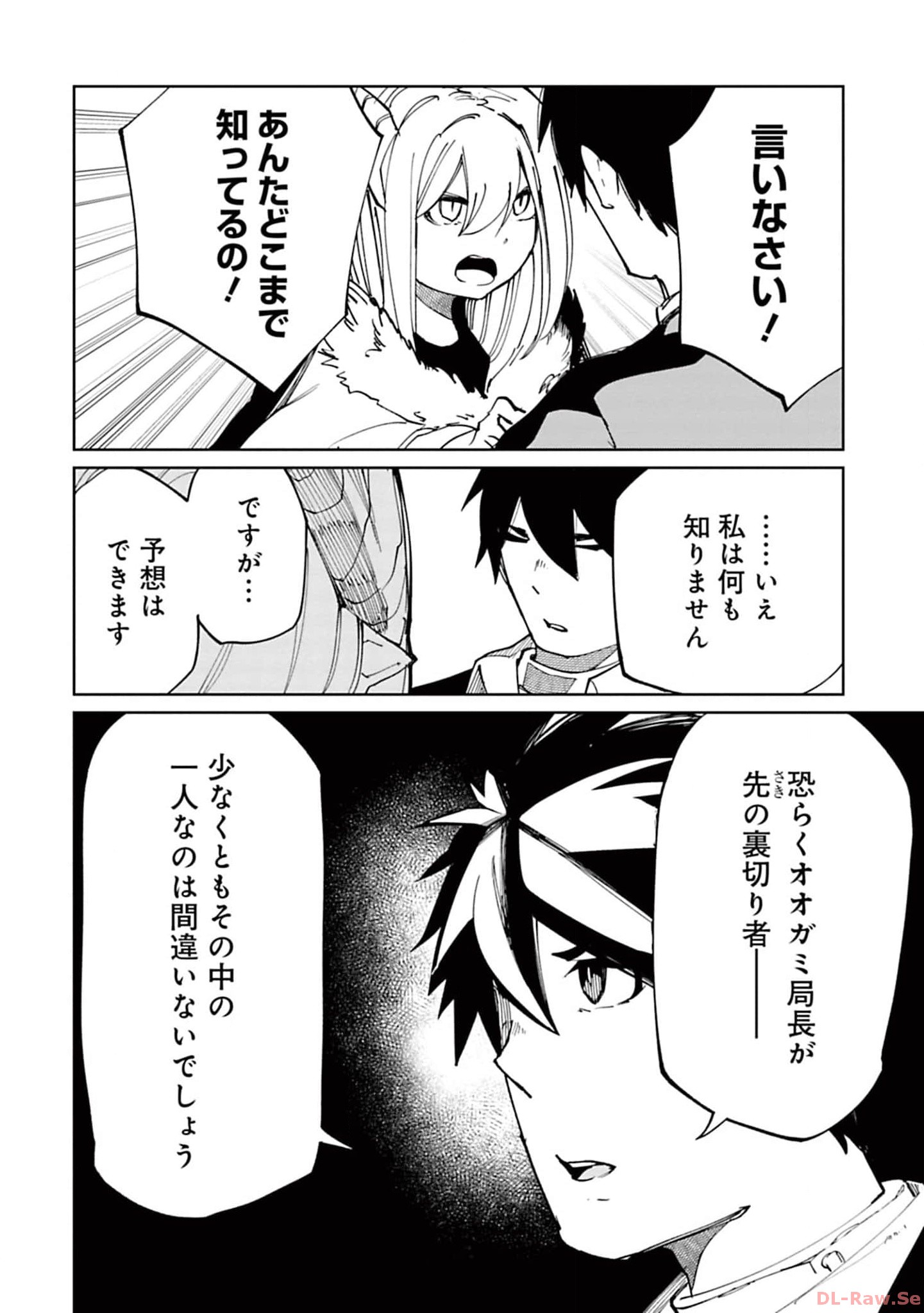 Isekai Shachou: Maou Gun de Nariagaru! Chapter 122 16ページ