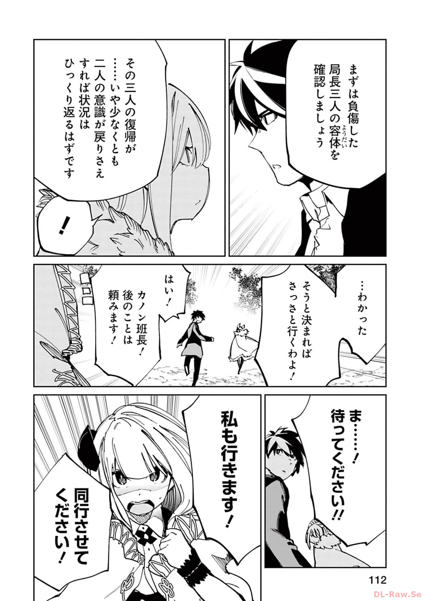 Isekai Shachou: Maou Gun de Nariagaru! Chapter 122 18ページ