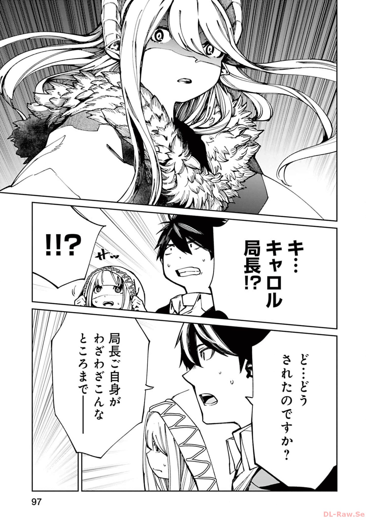 Isekai Shachou: Maou Gun de Nariagaru! Chapter 122 3ページ