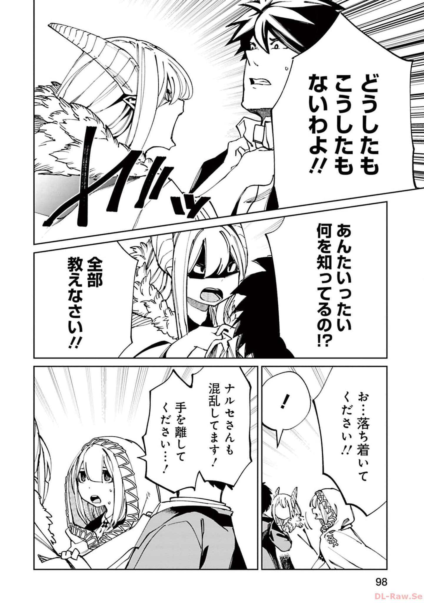 Isekai Shachou: Maou Gun de Nariagaru! Chapter 122 4ページ