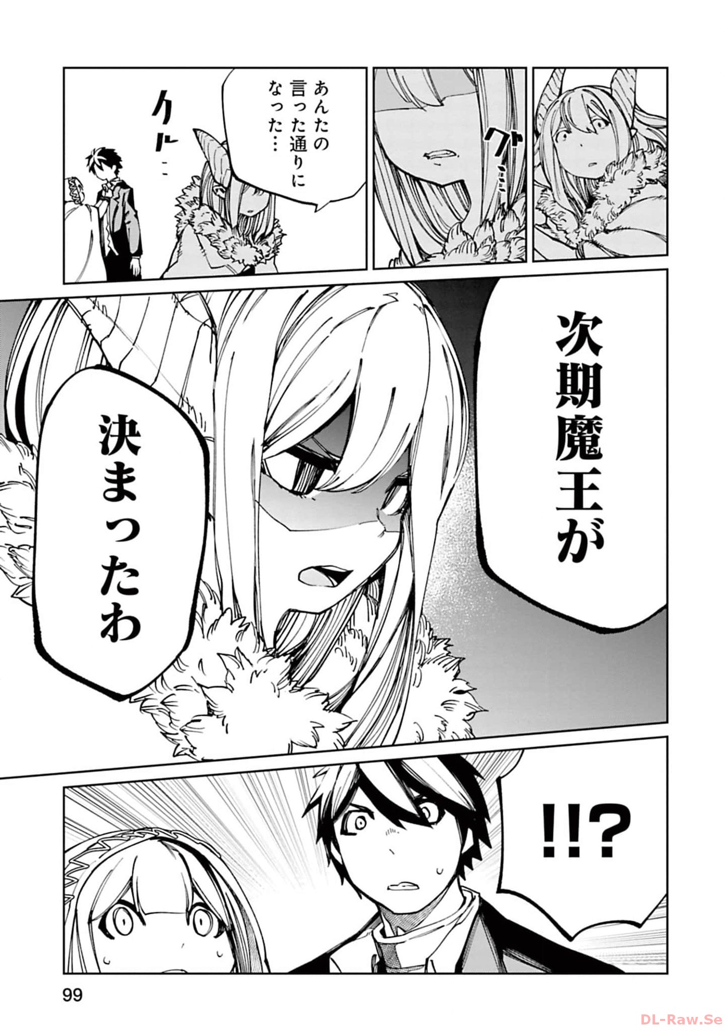Isekai Shachou: Maou Gun de Nariagaru! Chapter 122 5ページ