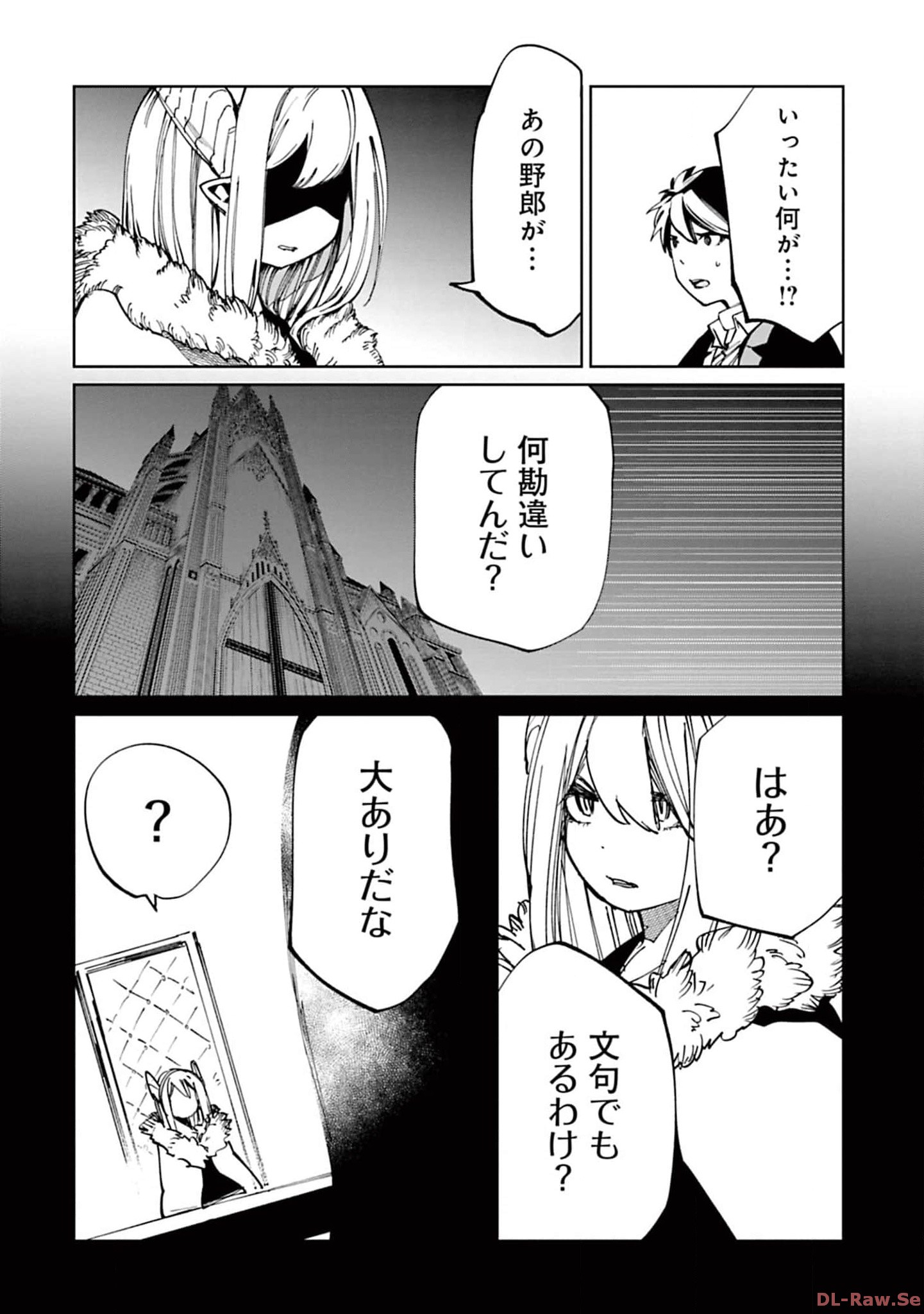 Isekai Shachou: Maou Gun de Nariagaru! Chapter 122 6ページ