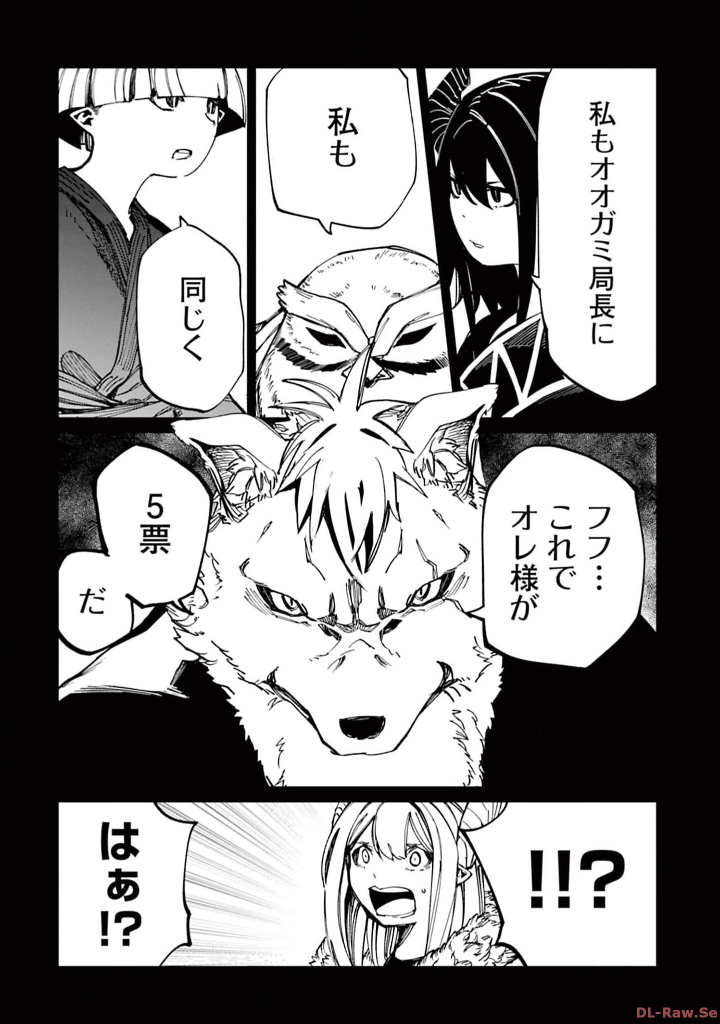 Isekai Shachou: Maou Gun de Nariagaru! Chapter 122 8ページ