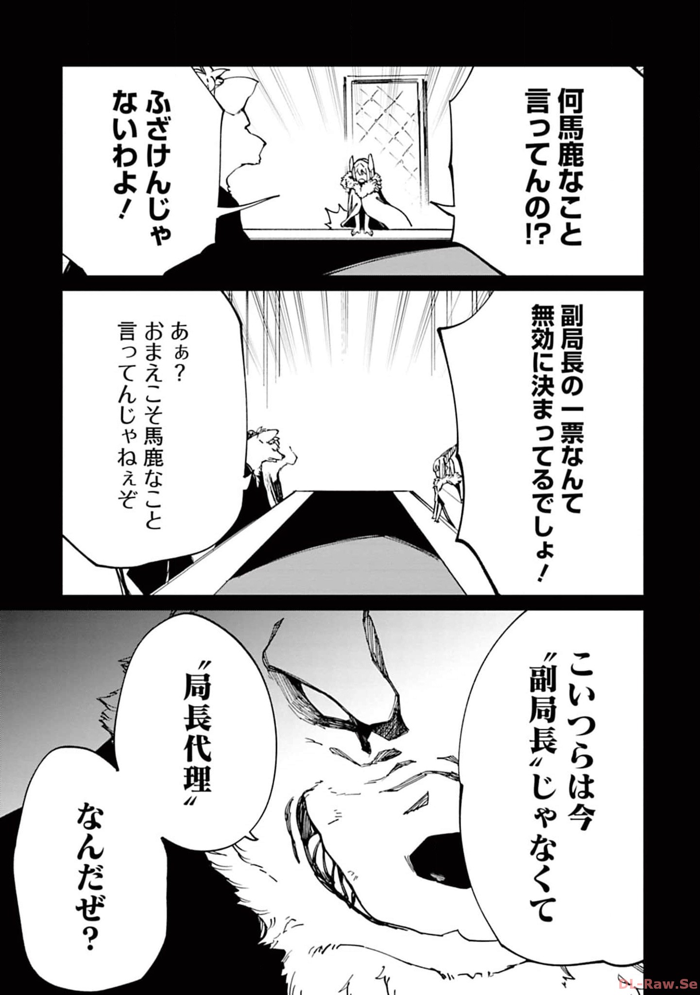 Isekai Shachou: Maou Gun de Nariagaru! Chapter 122 9ページ