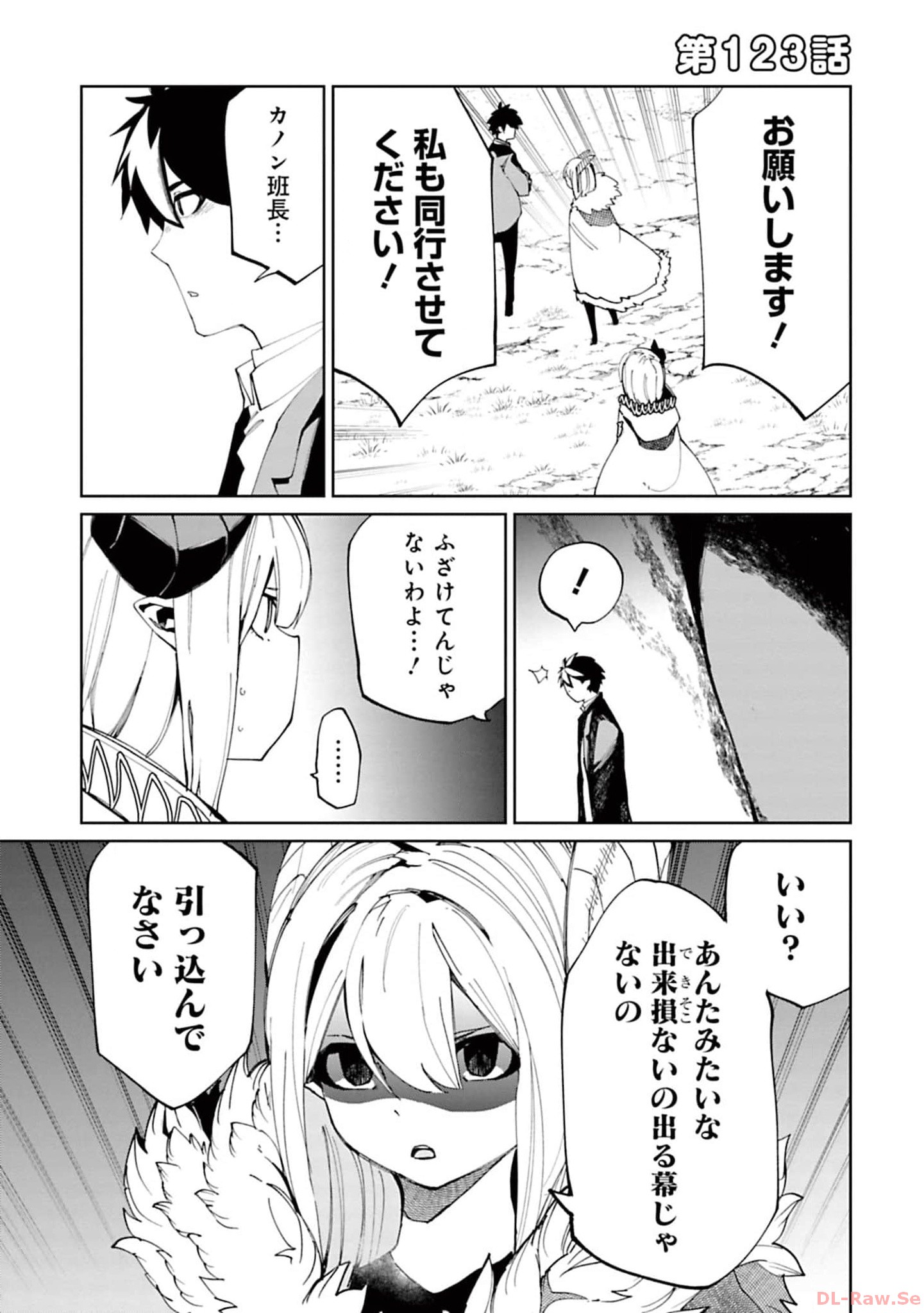 Isekai Shachou: Maou Gun de Nariagaru! Chapter 123 1ページ
