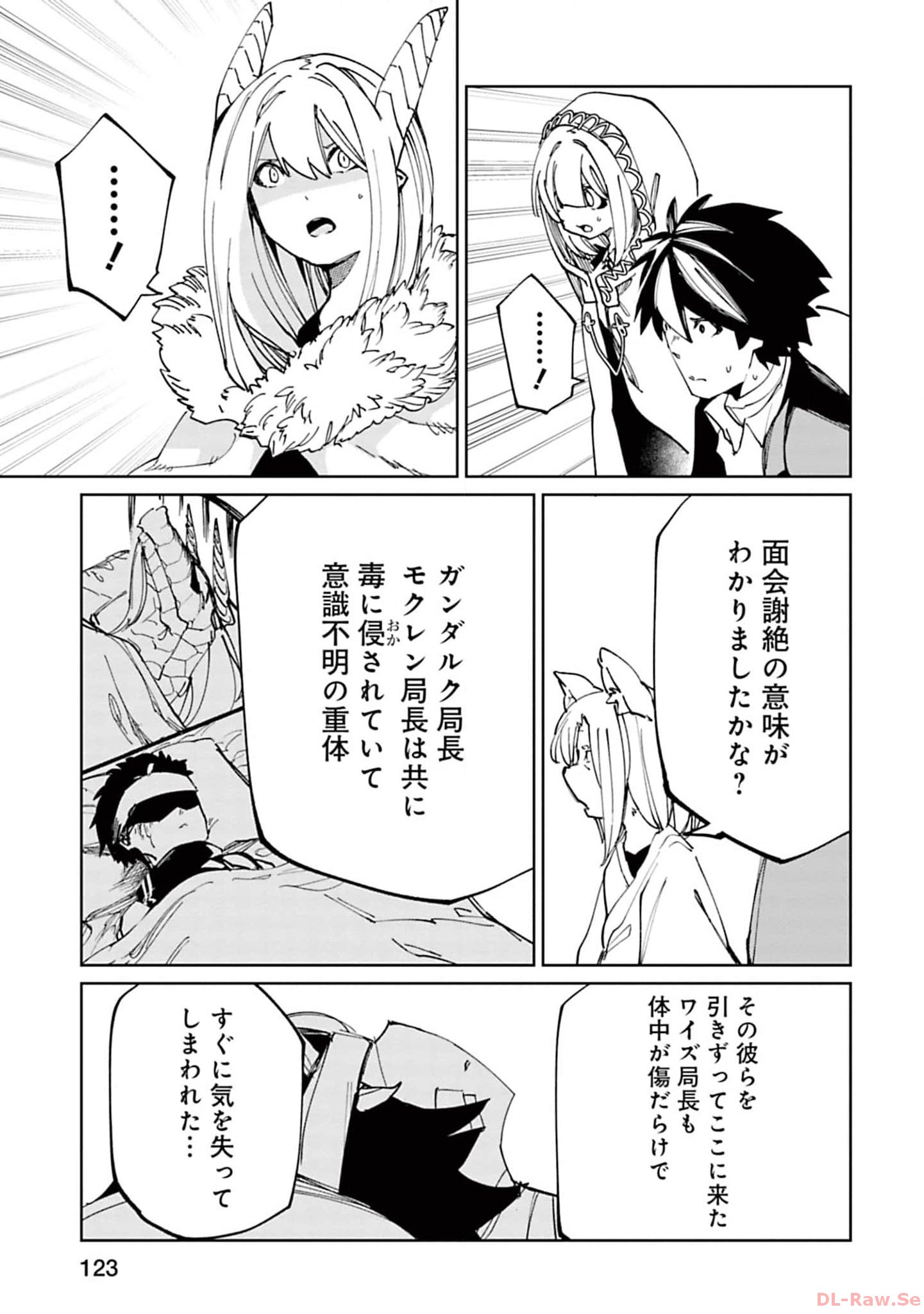 Isekai Shachou: Maou Gun de Nariagaru! Chapter 123 11ページ