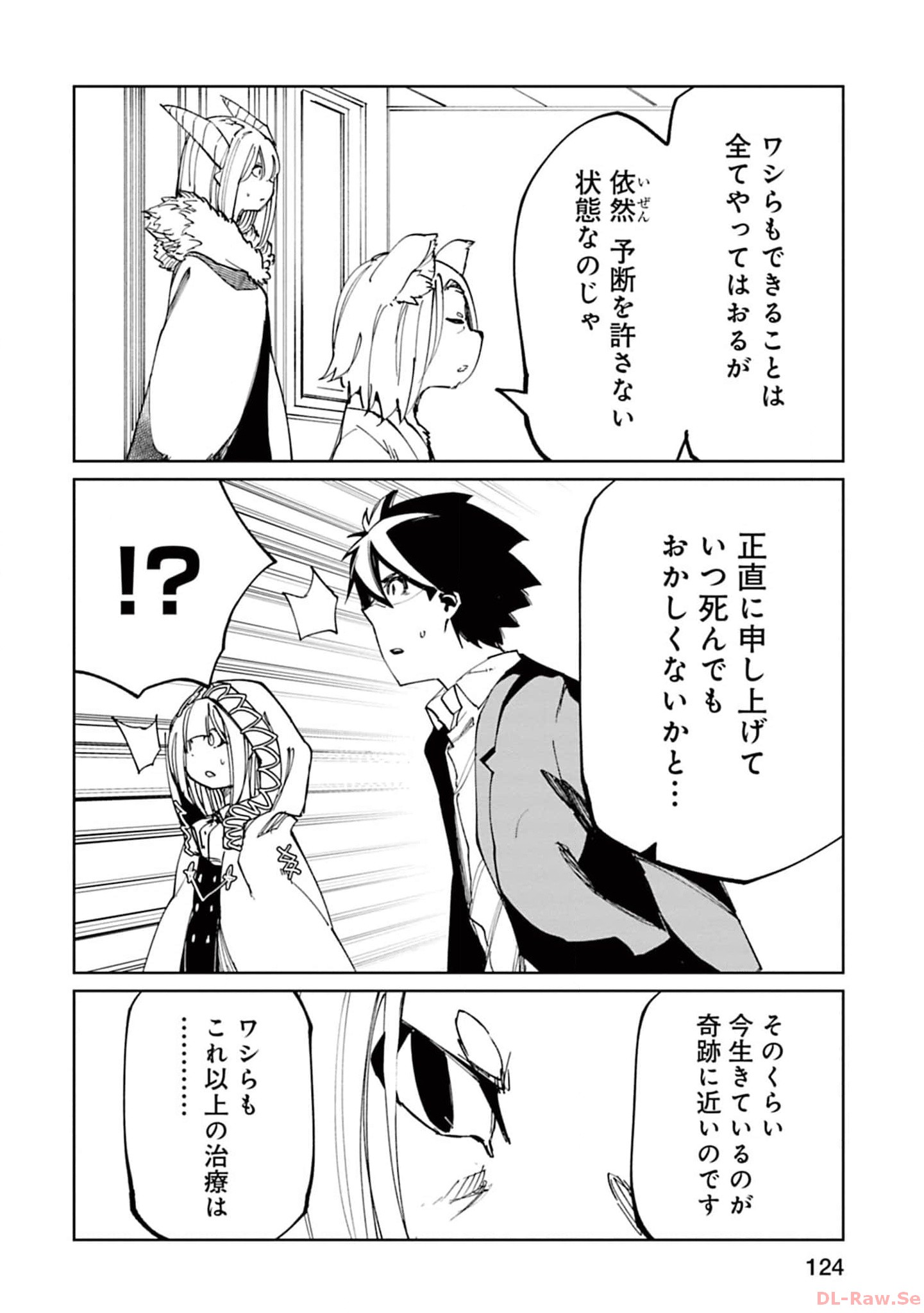 Isekai Shachou: Maou Gun de Nariagaru! Chapter 123 12ページ