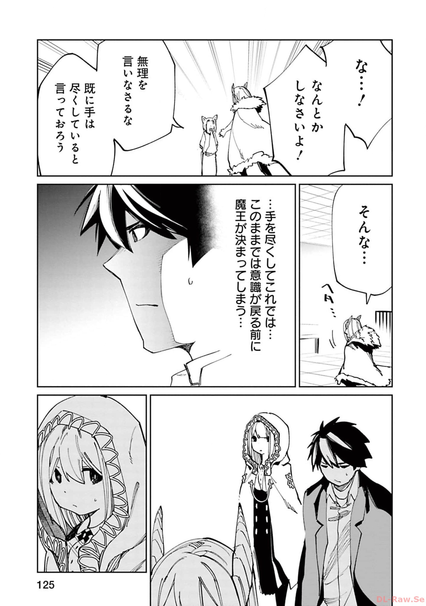 Isekai Shachou: Maou Gun de Nariagaru! Chapter 123 13ページ