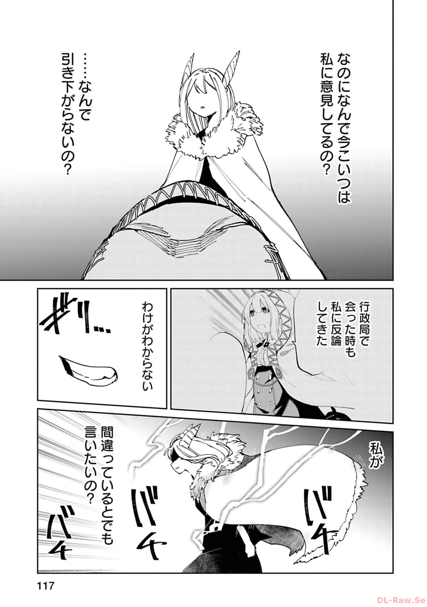 Isekai Shachou: Maou Gun de Nariagaru! Chapter 123 5ページ