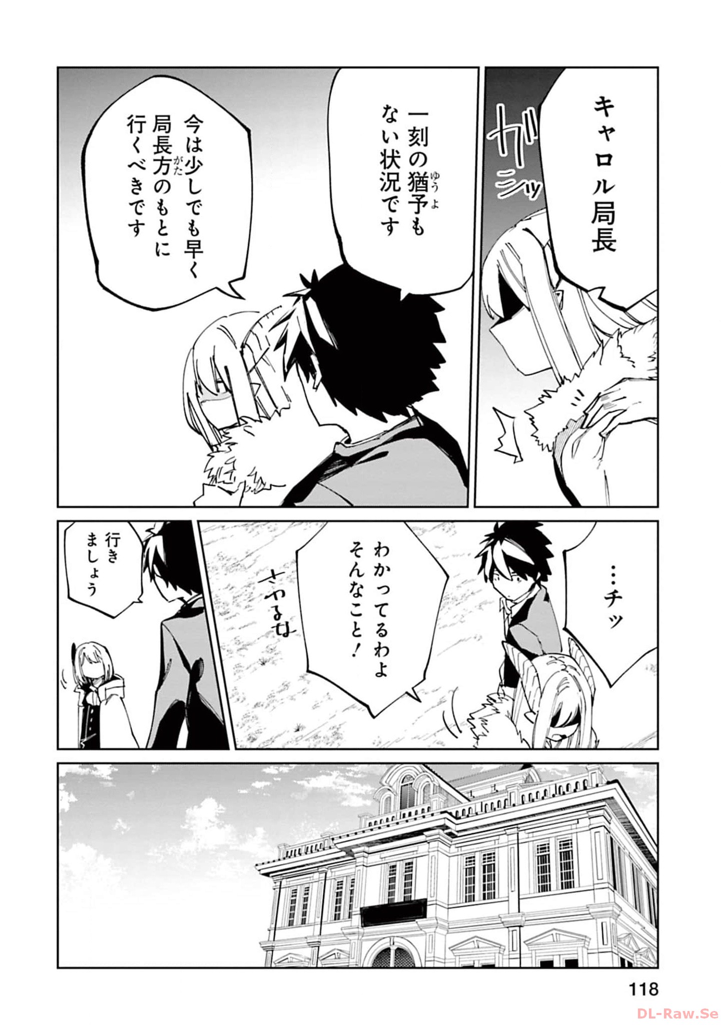 Isekai Shachou: Maou Gun de Nariagaru! Chapter 123 6ページ