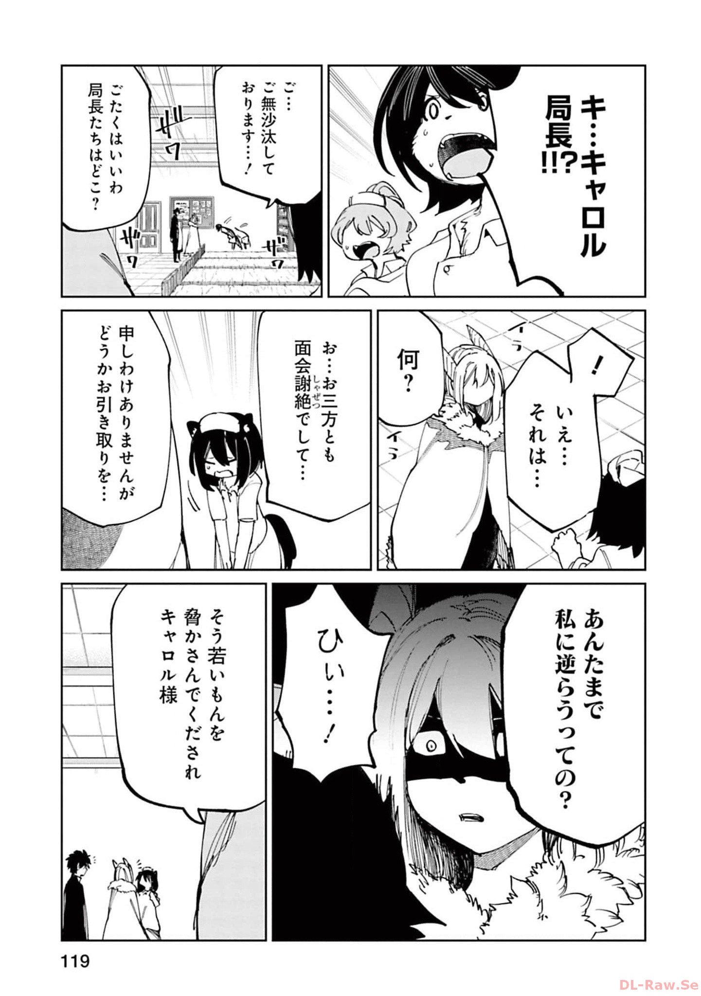 Isekai Shachou: Maou Gun de Nariagaru! Chapter 123 7ページ