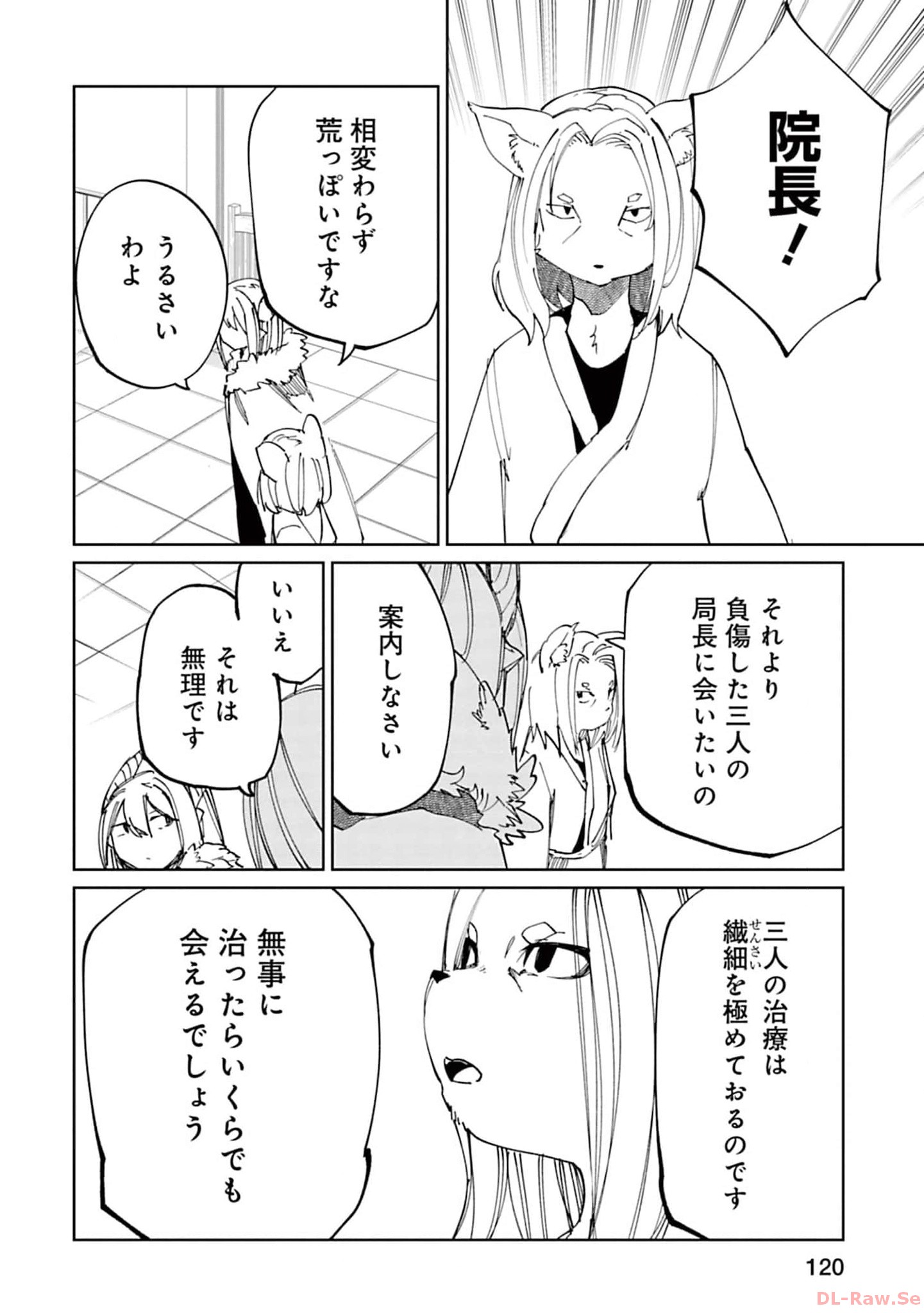 Isekai Shachou: Maou Gun de Nariagaru! Chapter 123 8ページ