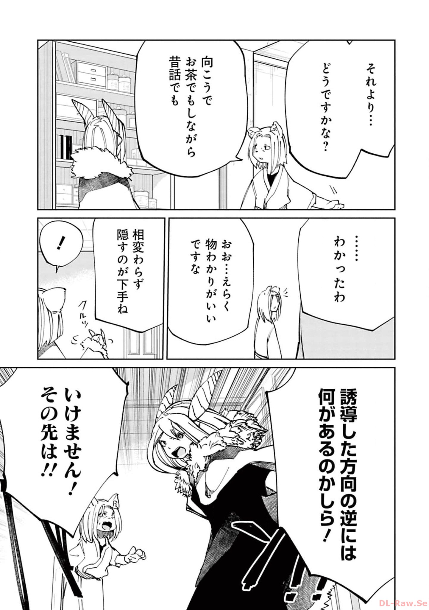 Isekai Shachou: Maou Gun de Nariagaru! Chapter 123 9ページ