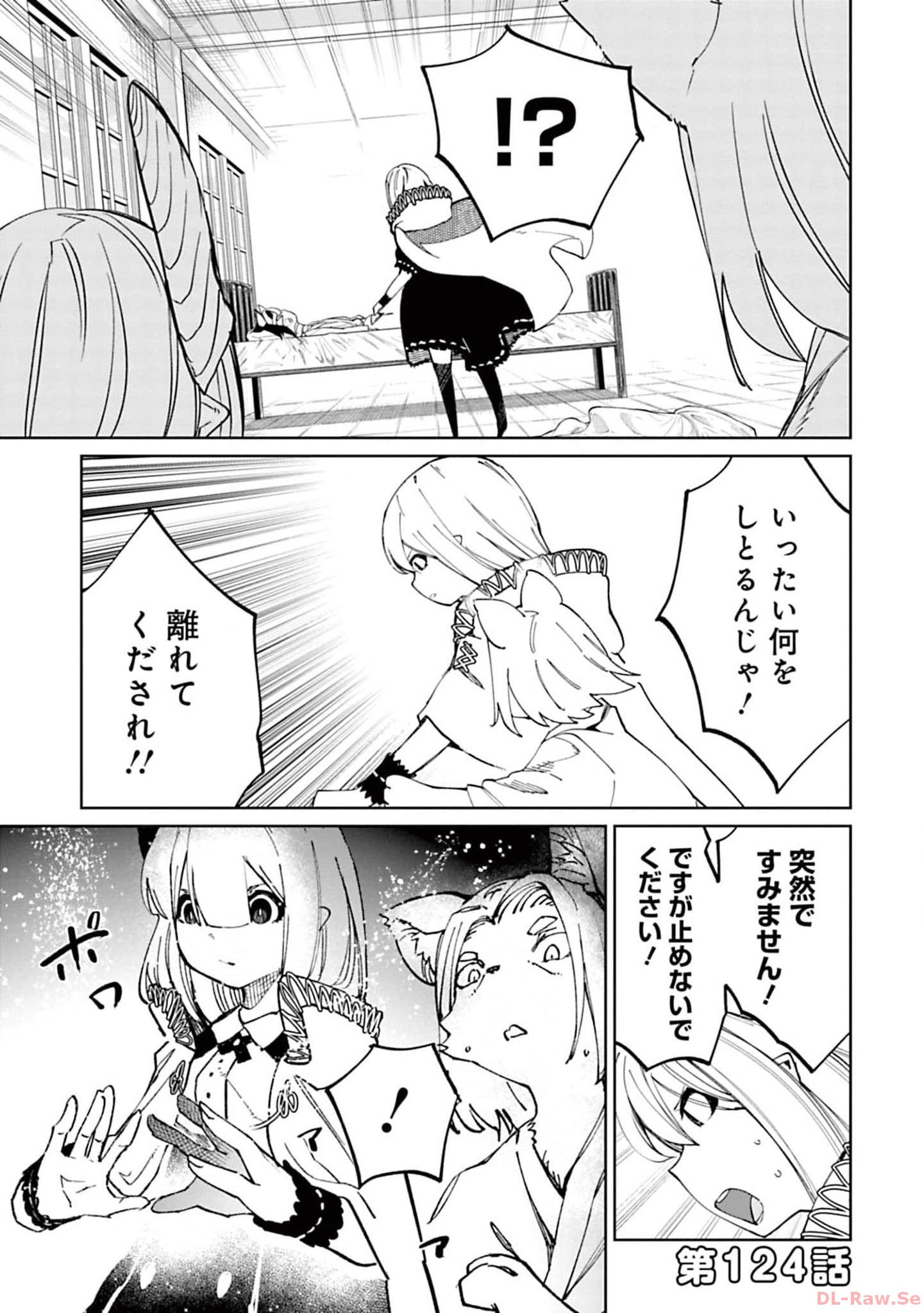 Isekai Shachou: Maou Gun de Nariagaru! Chapter 124 1ページ