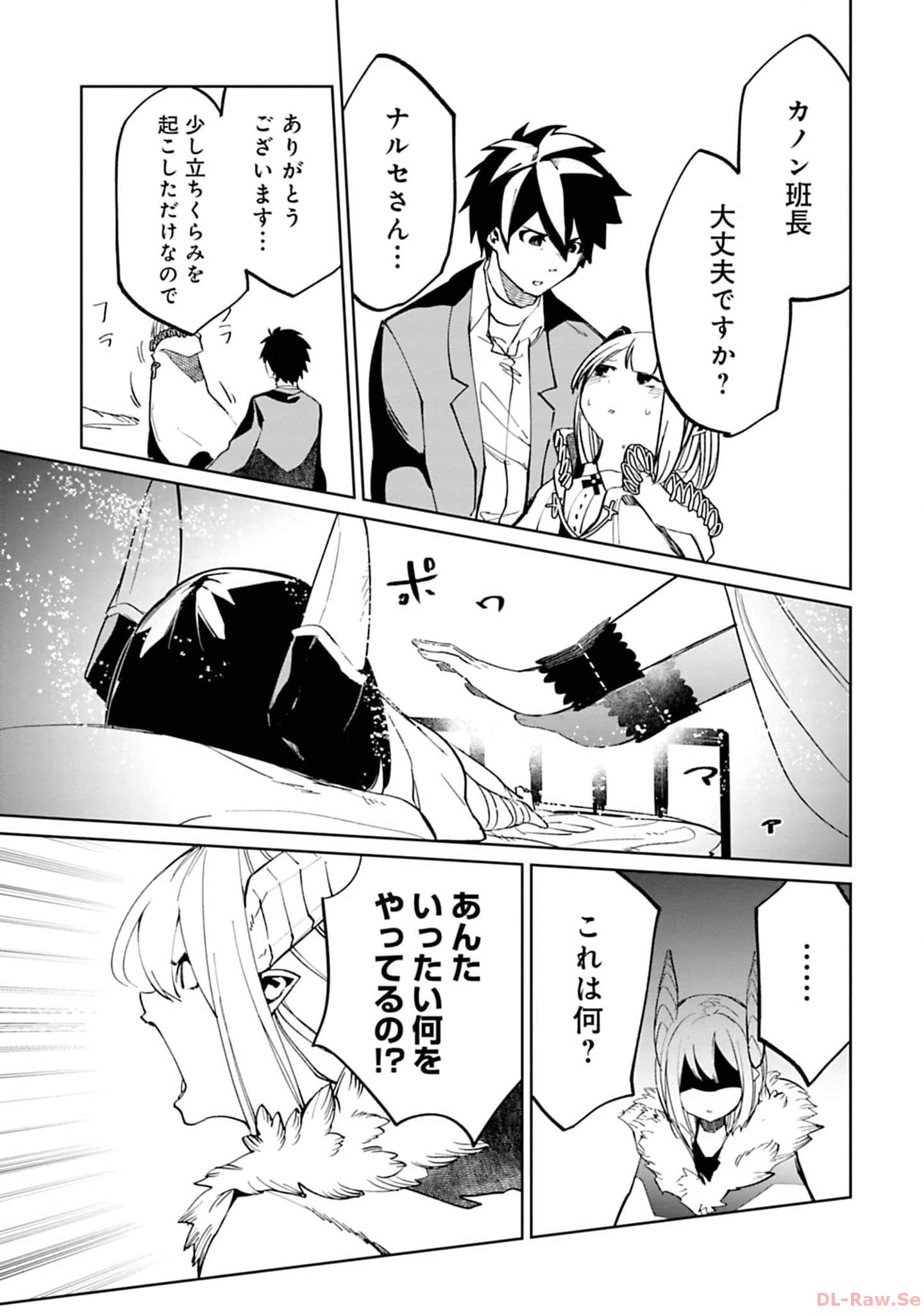 Isekai Shachou: Maou Gun de Nariagaru! Chapter 124 3ページ