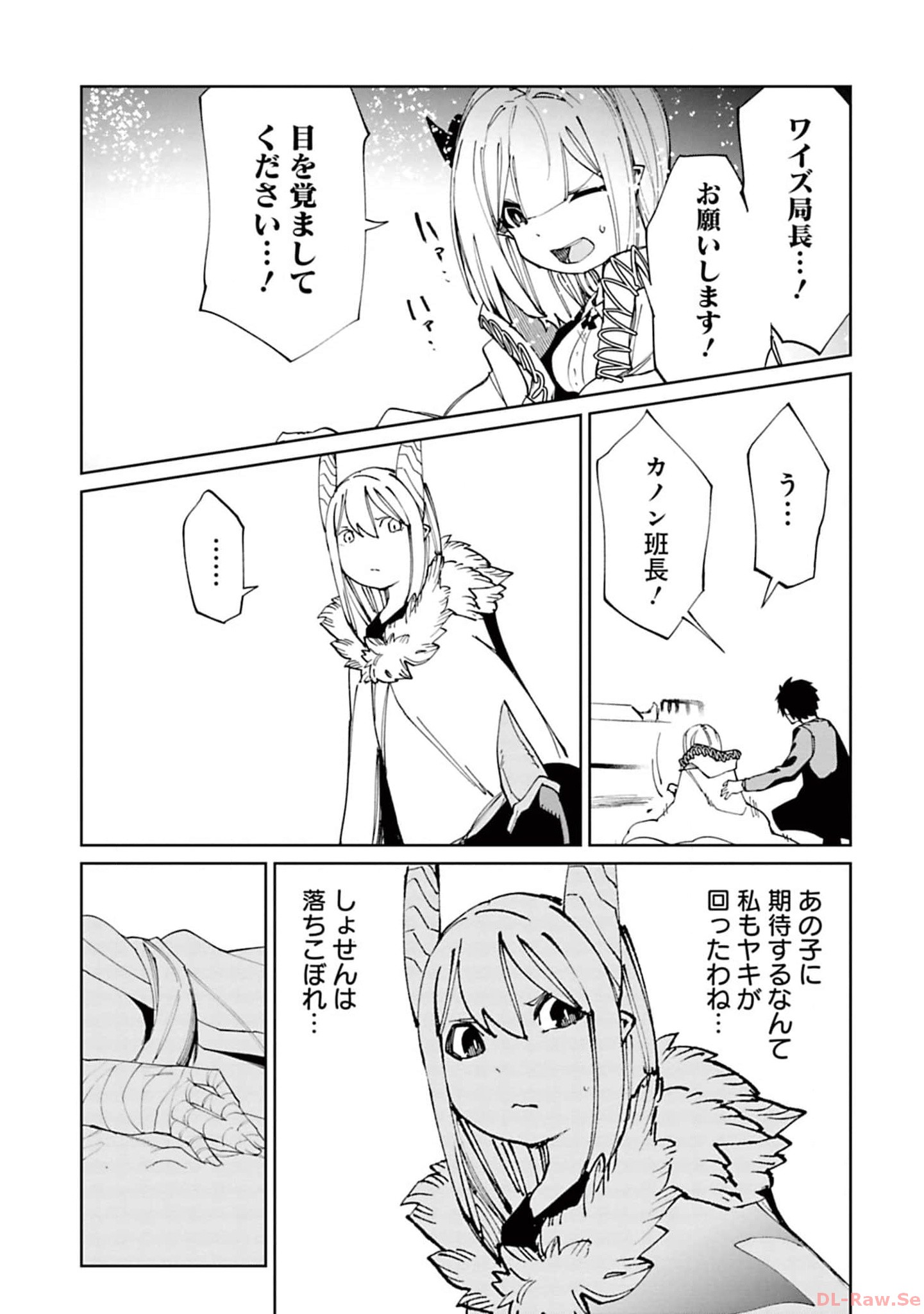 Isekai Shachou: Maou Gun de Nariagaru! Chapter 124 5ページ