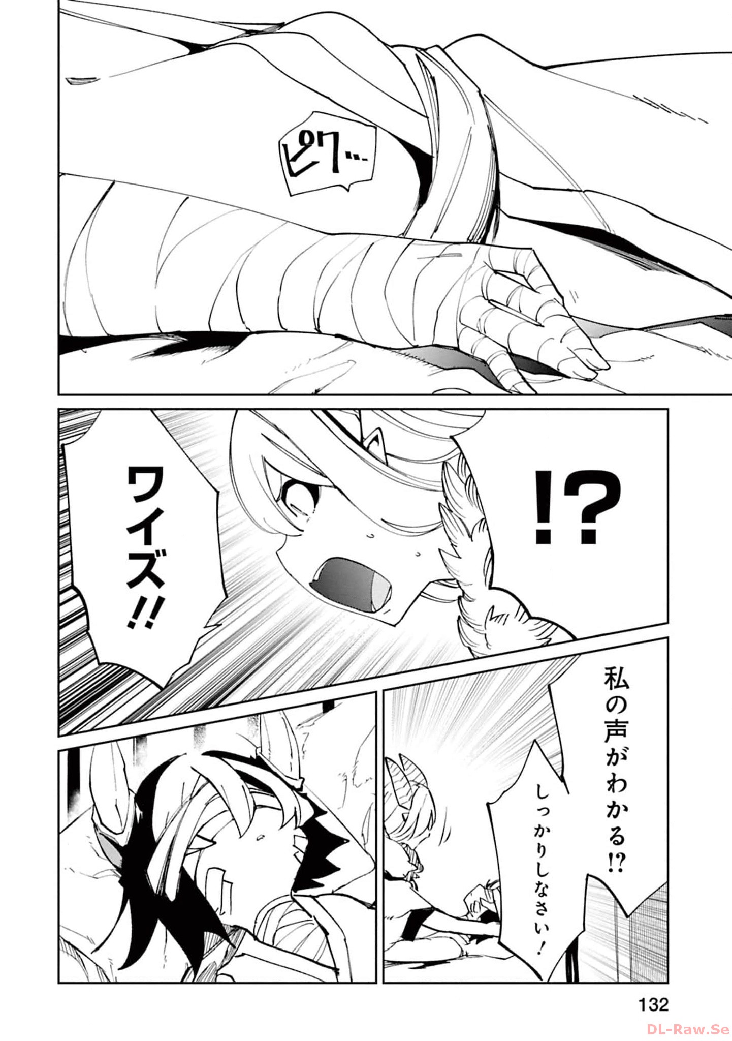 Isekai Shachou: Maou Gun de Nariagaru! Chapter 124 6ページ
