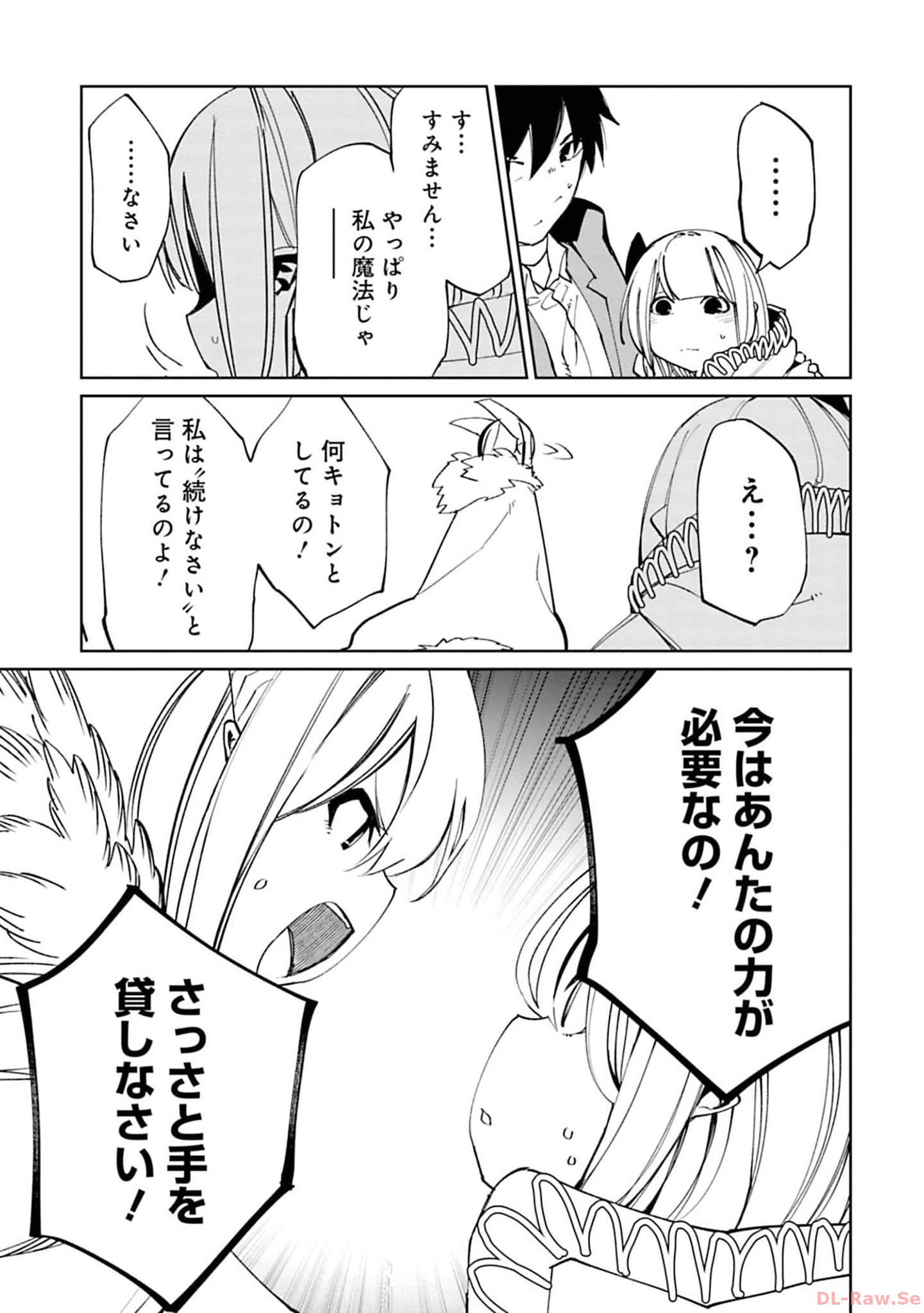 Isekai Shachou: Maou Gun de Nariagaru! Chapter 124 7ページ