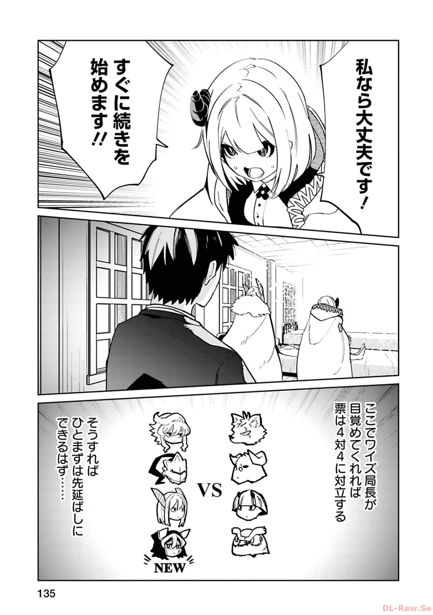 Isekai Shachou: Maou Gun de Nariagaru! Chapter 124 9ページ