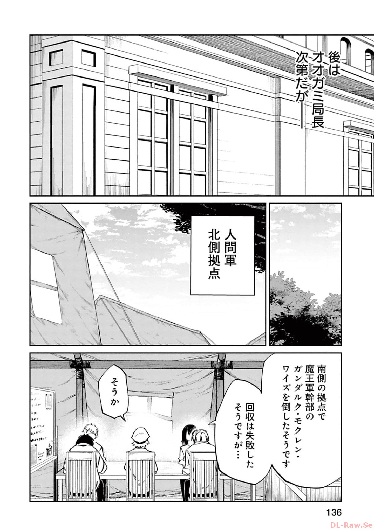 Isekai Shachou: Maou Gun de Nariagaru! Chapter 124 10ページ