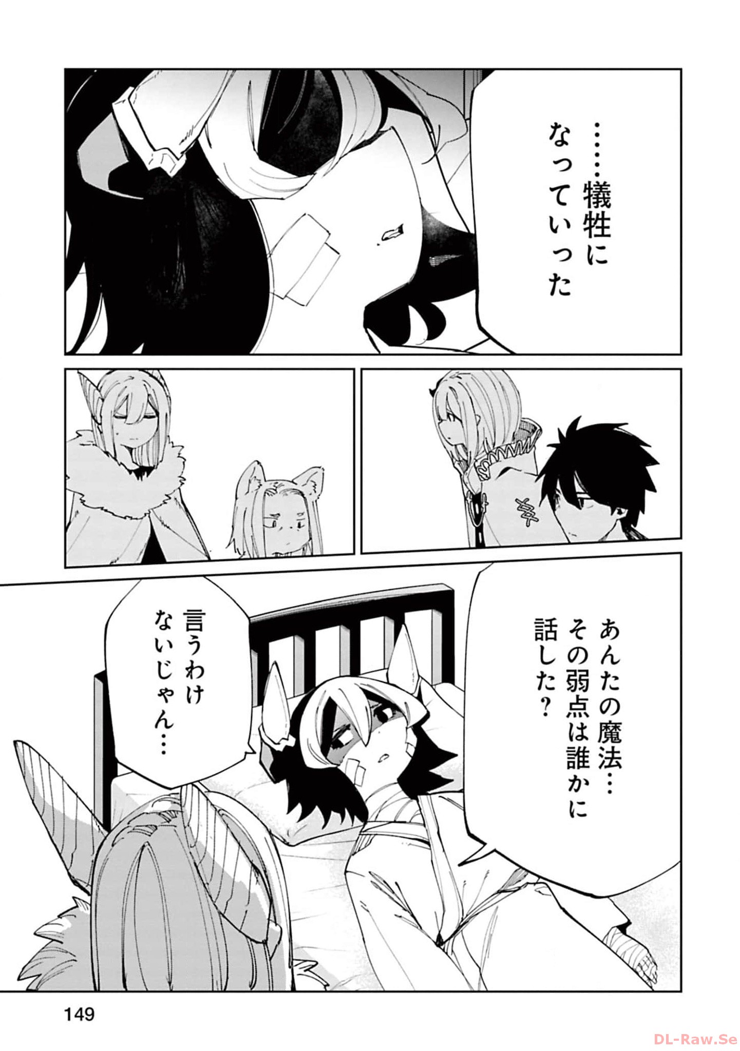 Isekai Shachou: Maou Gun de Nariagaru! Chapter 125 11ページ