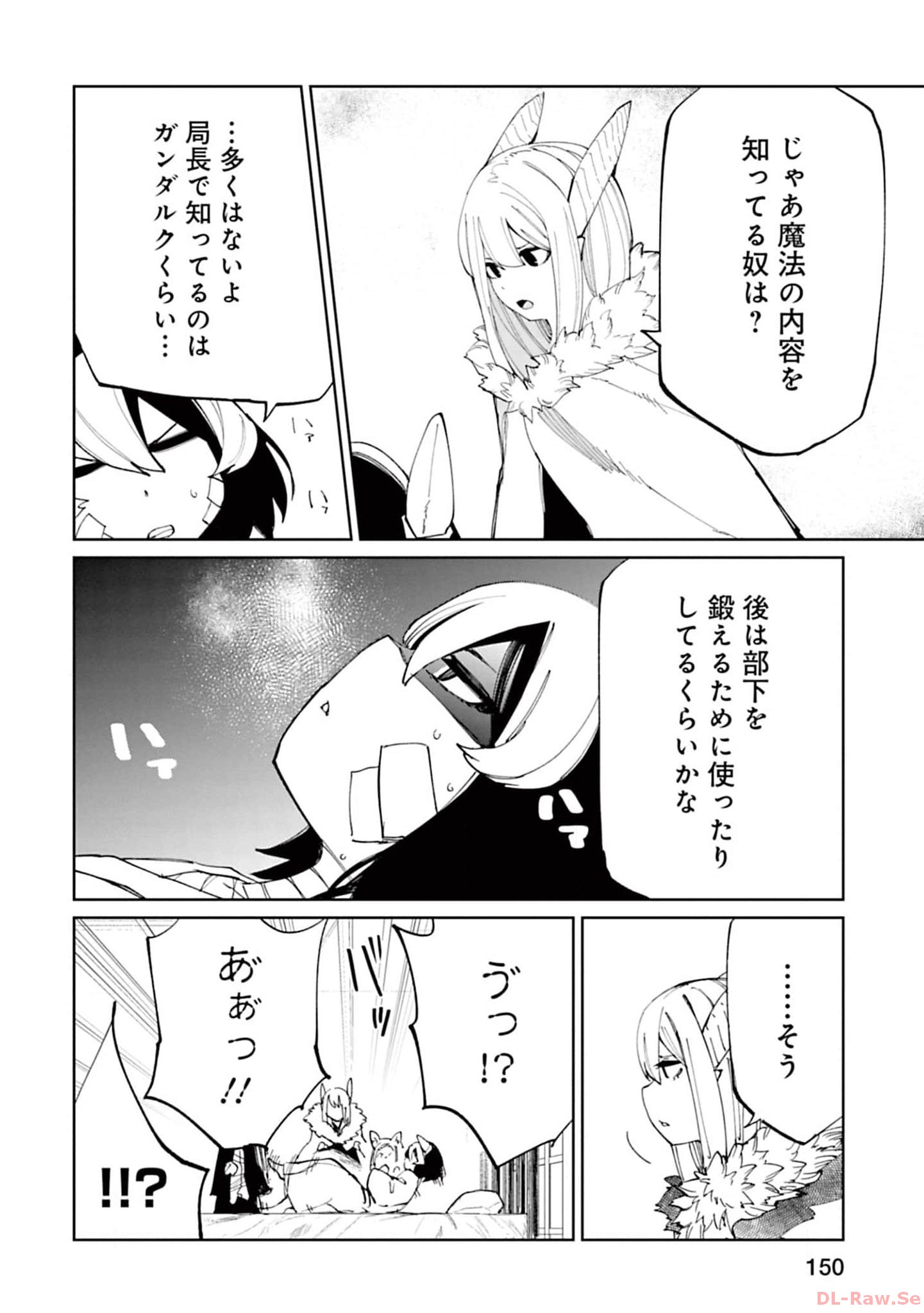 Isekai Shachou: Maou Gun de Nariagaru! Chapter 125 12ページ