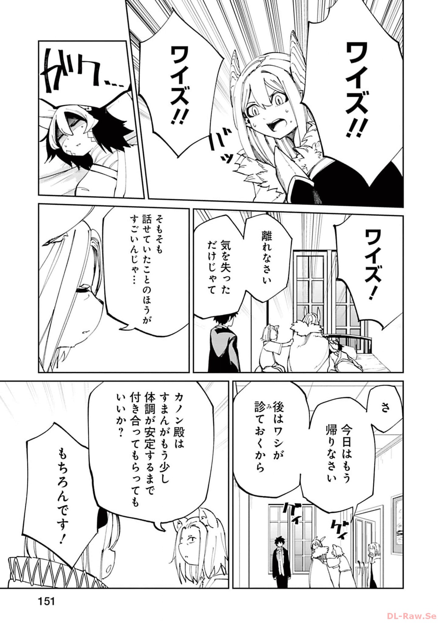 Isekai Shachou: Maou Gun de Nariagaru! Chapter 125 13ページ