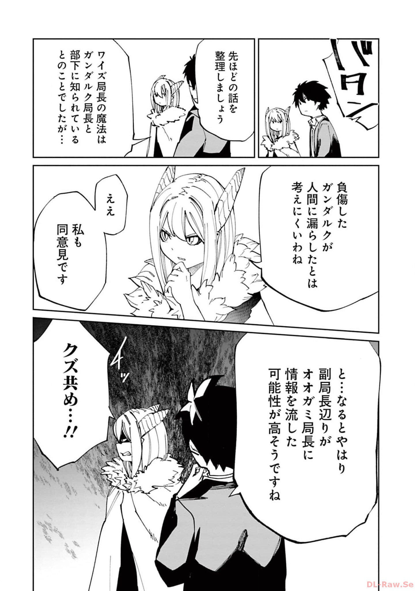 Isekai Shachou: Maou Gun de Nariagaru! Chapter 125 14ページ