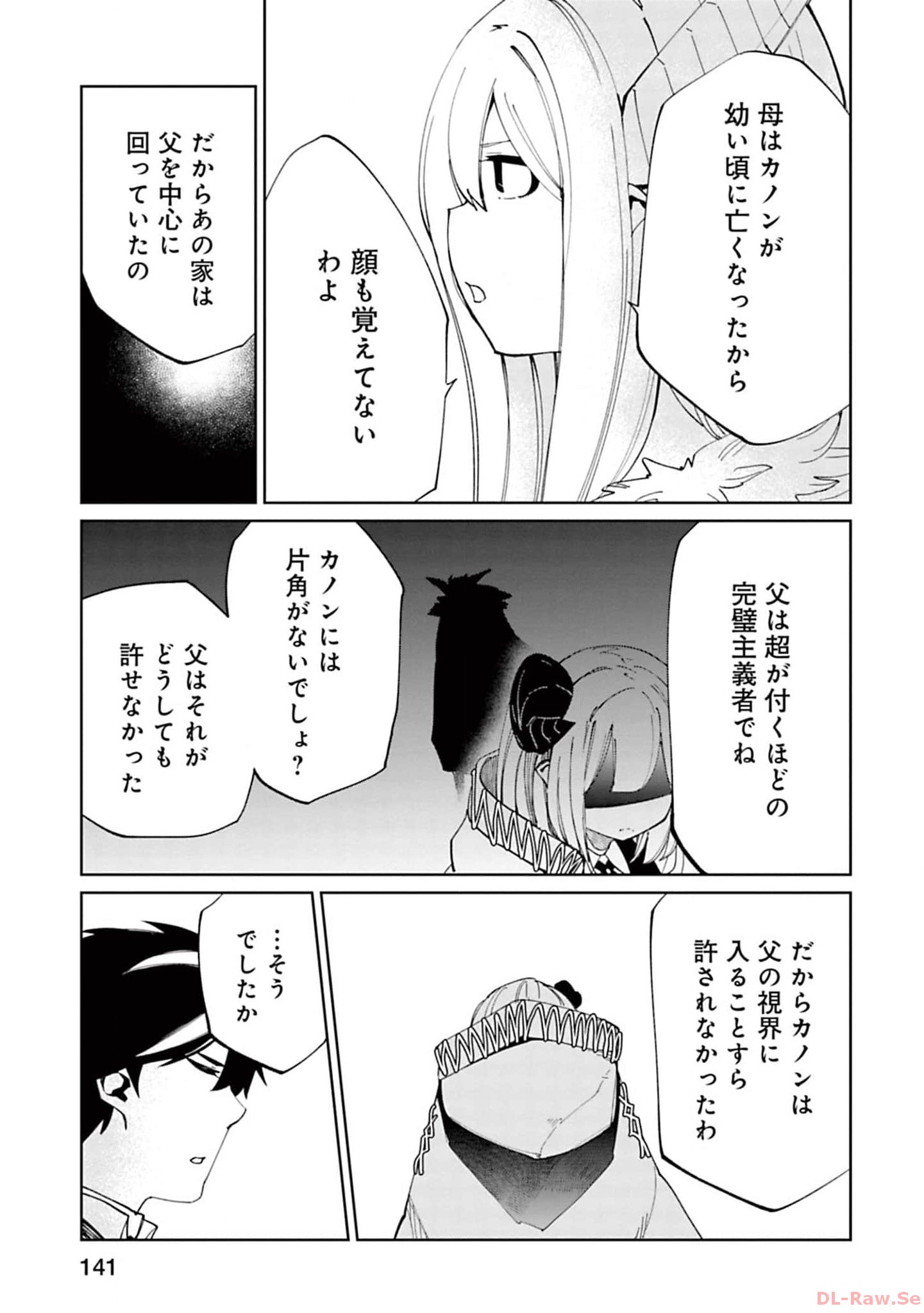 Isekai Shachou: Maou Gun de Nariagaru! Chapter 125 3ページ