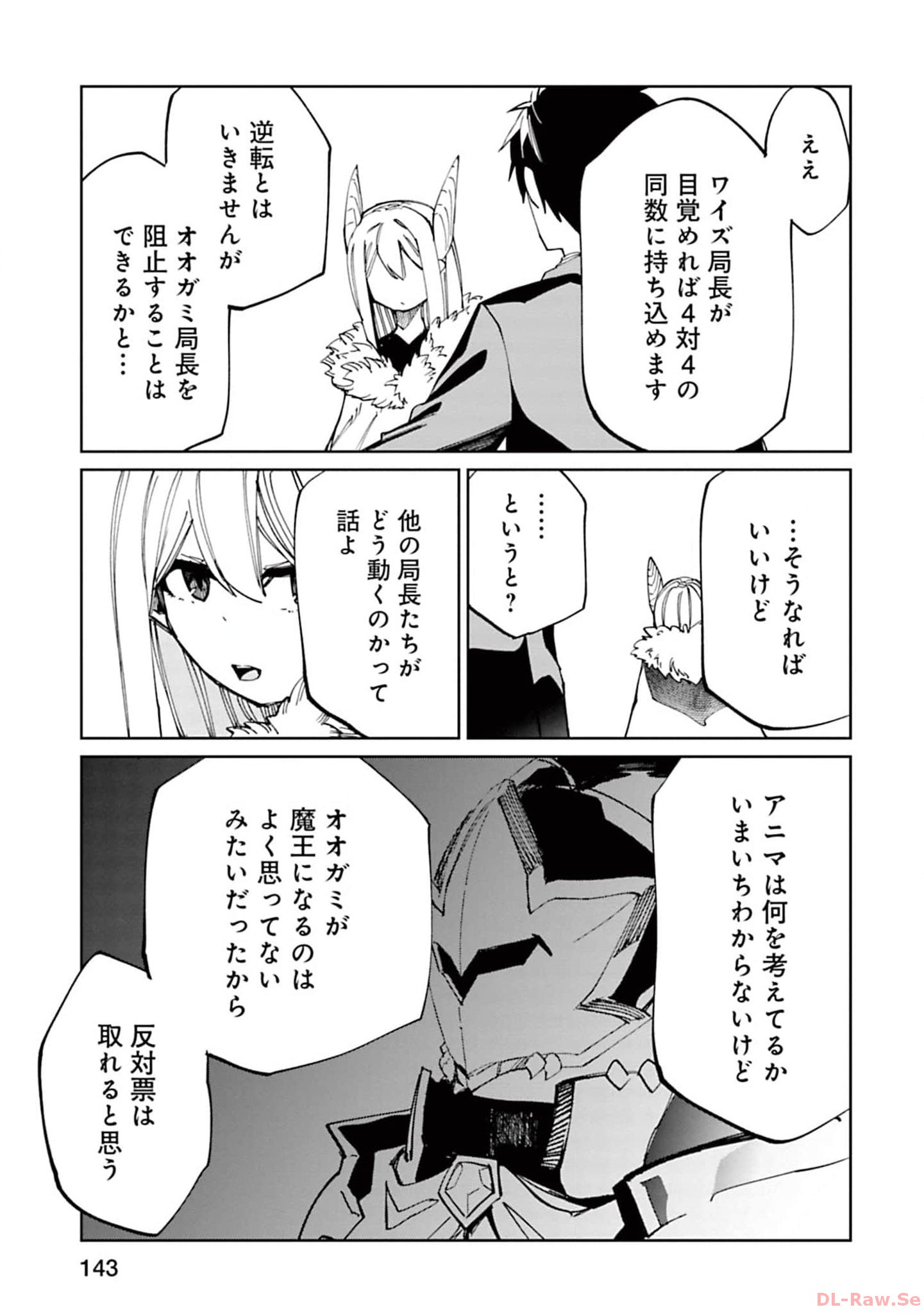 Isekai Shachou: Maou Gun de Nariagaru! Chapter 125 5ページ