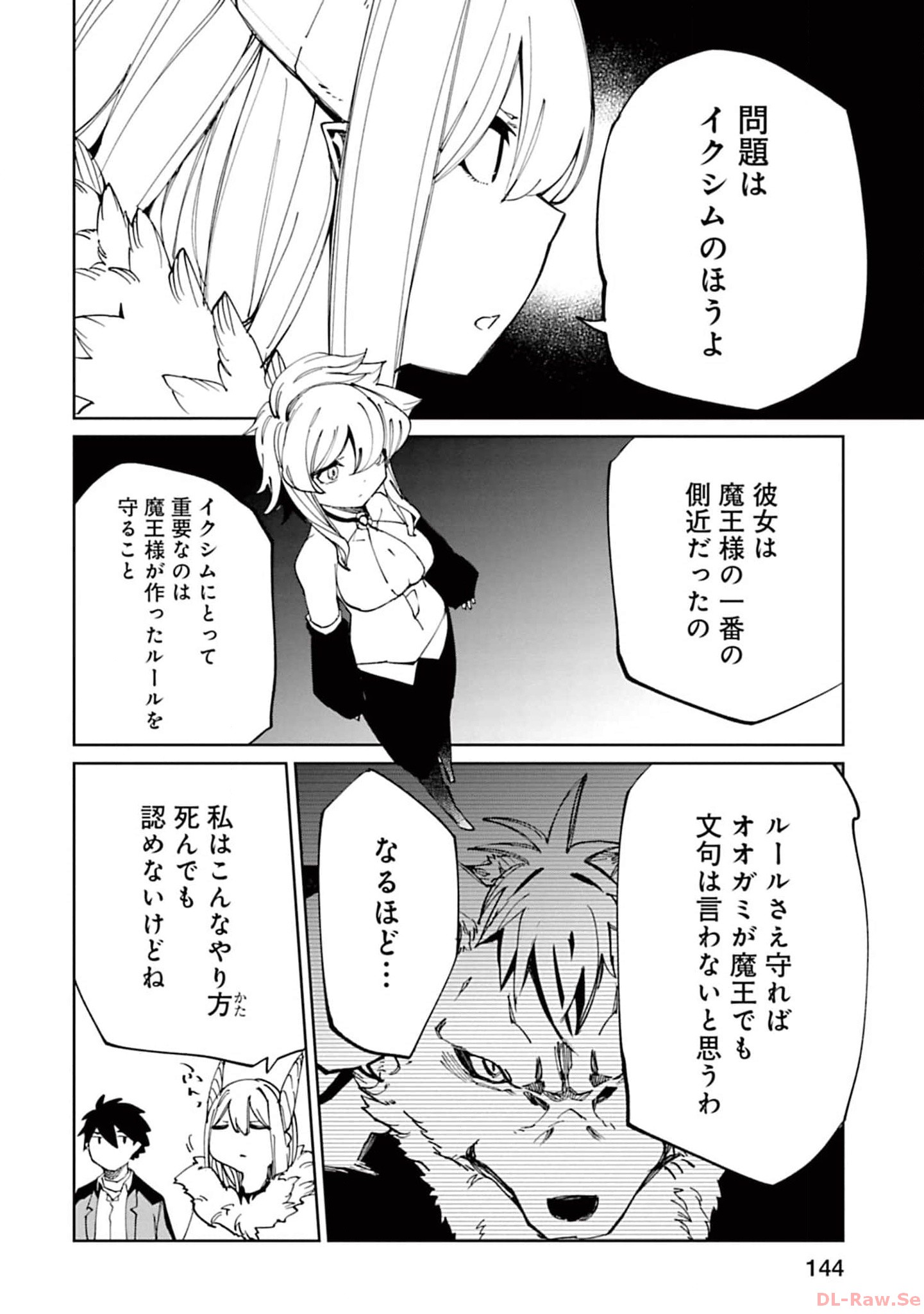 Isekai Shachou: Maou Gun de Nariagaru! Chapter 125 6ページ