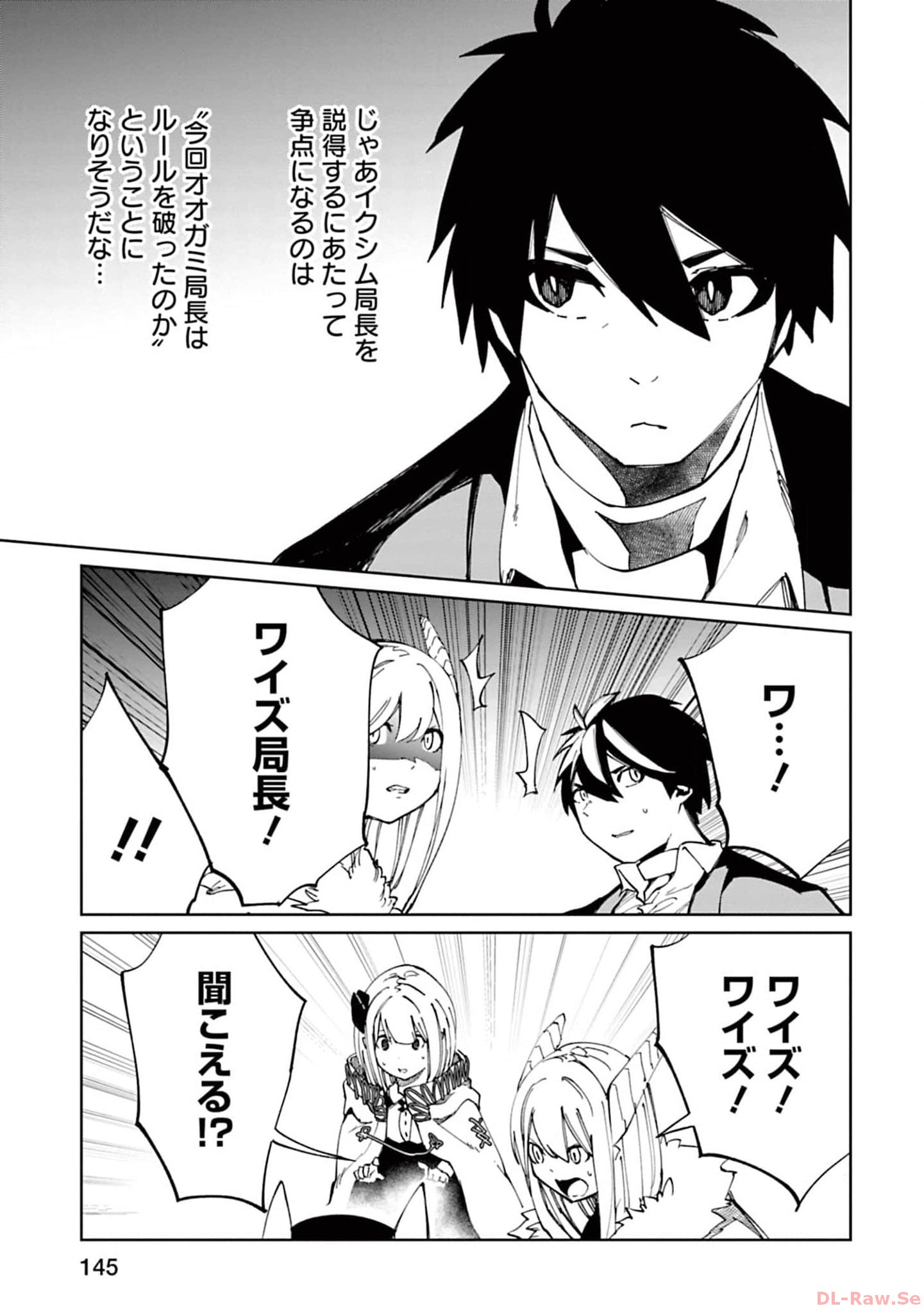 Isekai Shachou: Maou Gun de Nariagaru! Chapter 125 7ページ
