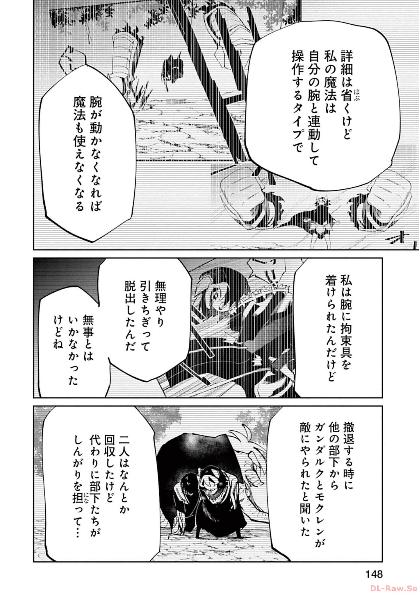Isekai Shachou: Maou Gun de Nariagaru! Chapter 125 10ページ