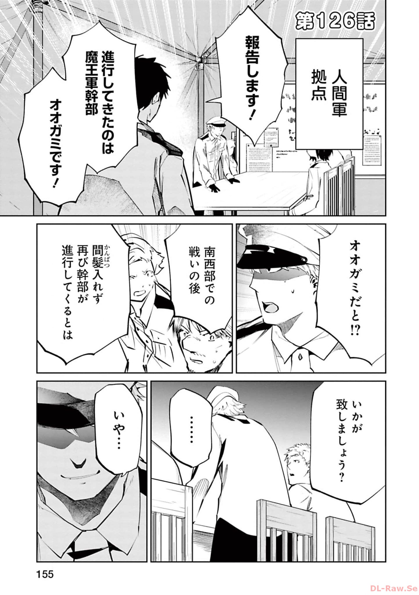 Isekai Shachou: Maou Gun de Nariagaru! Chapter 126 1ページ