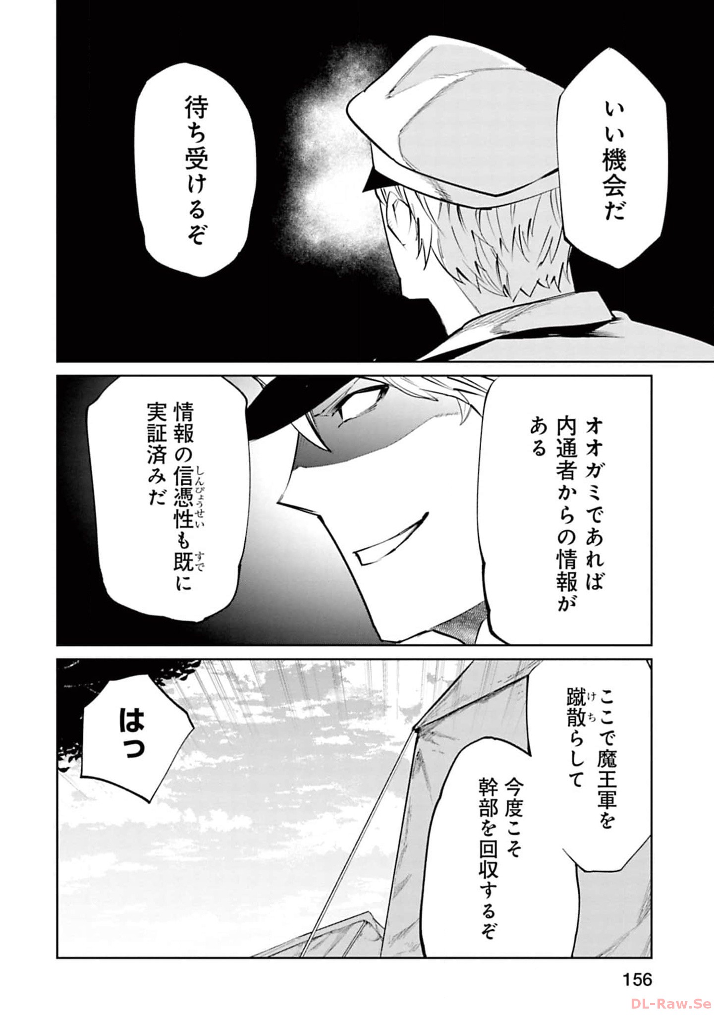 Isekai Shachou: Maou Gun de Nariagaru! Chapter 126 2ページ