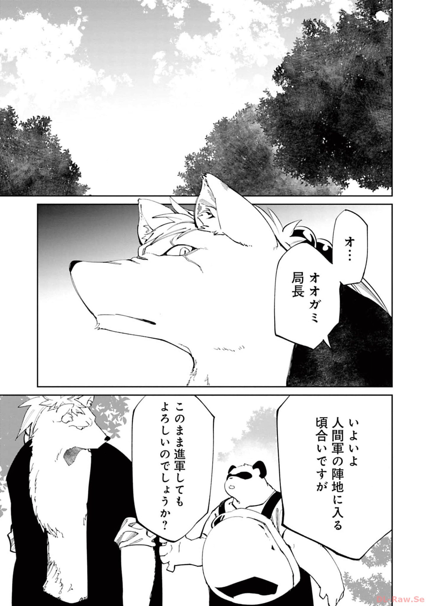 Isekai Shachou: Maou Gun de Nariagaru! Chapter 126 3ページ