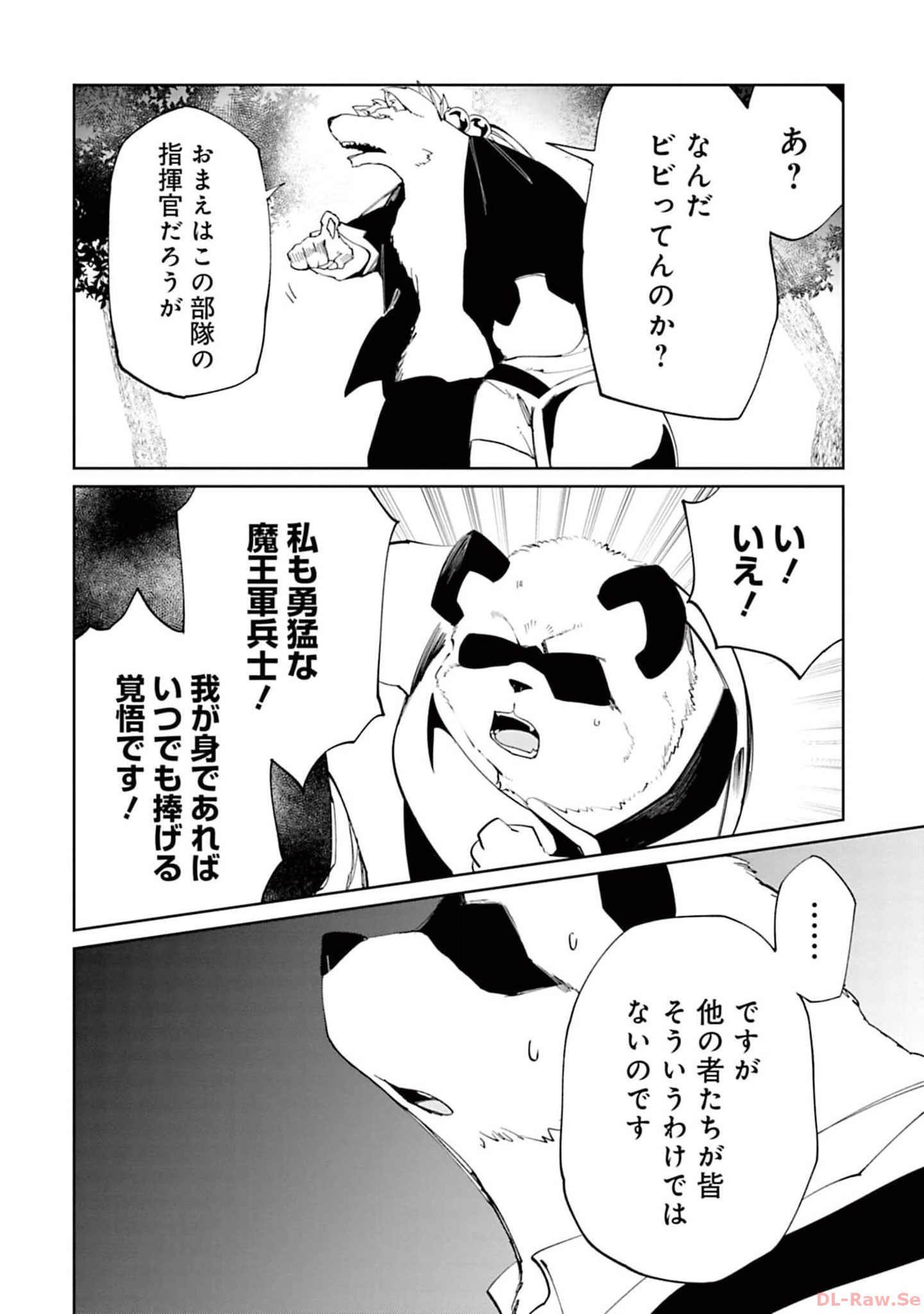 Isekai Shachou: Maou Gun de Nariagaru! Chapter 126 4ページ