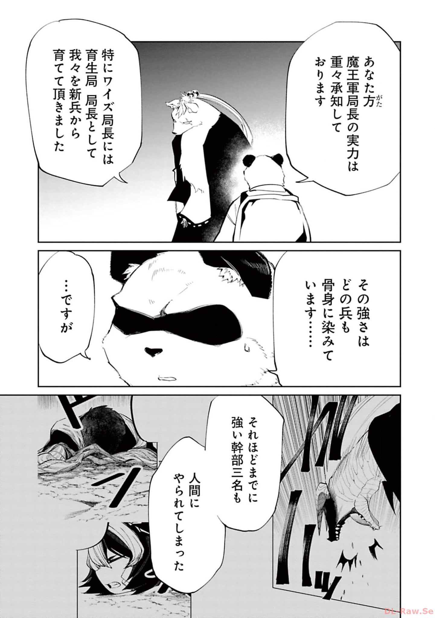 Isekai Shachou: Maou Gun de Nariagaru! Chapter 126 5ページ