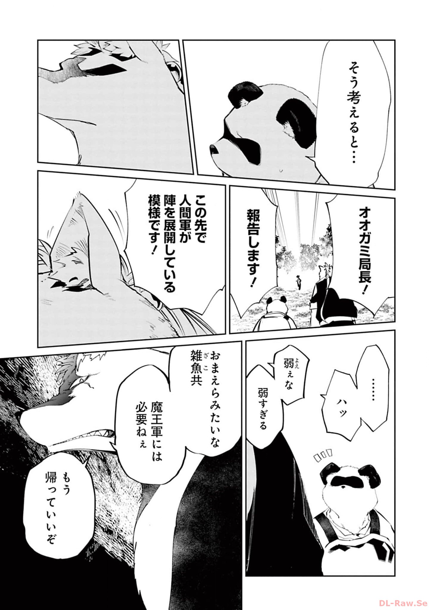 Isekai Shachou: Maou Gun de Nariagaru! Chapter 126 7ページ