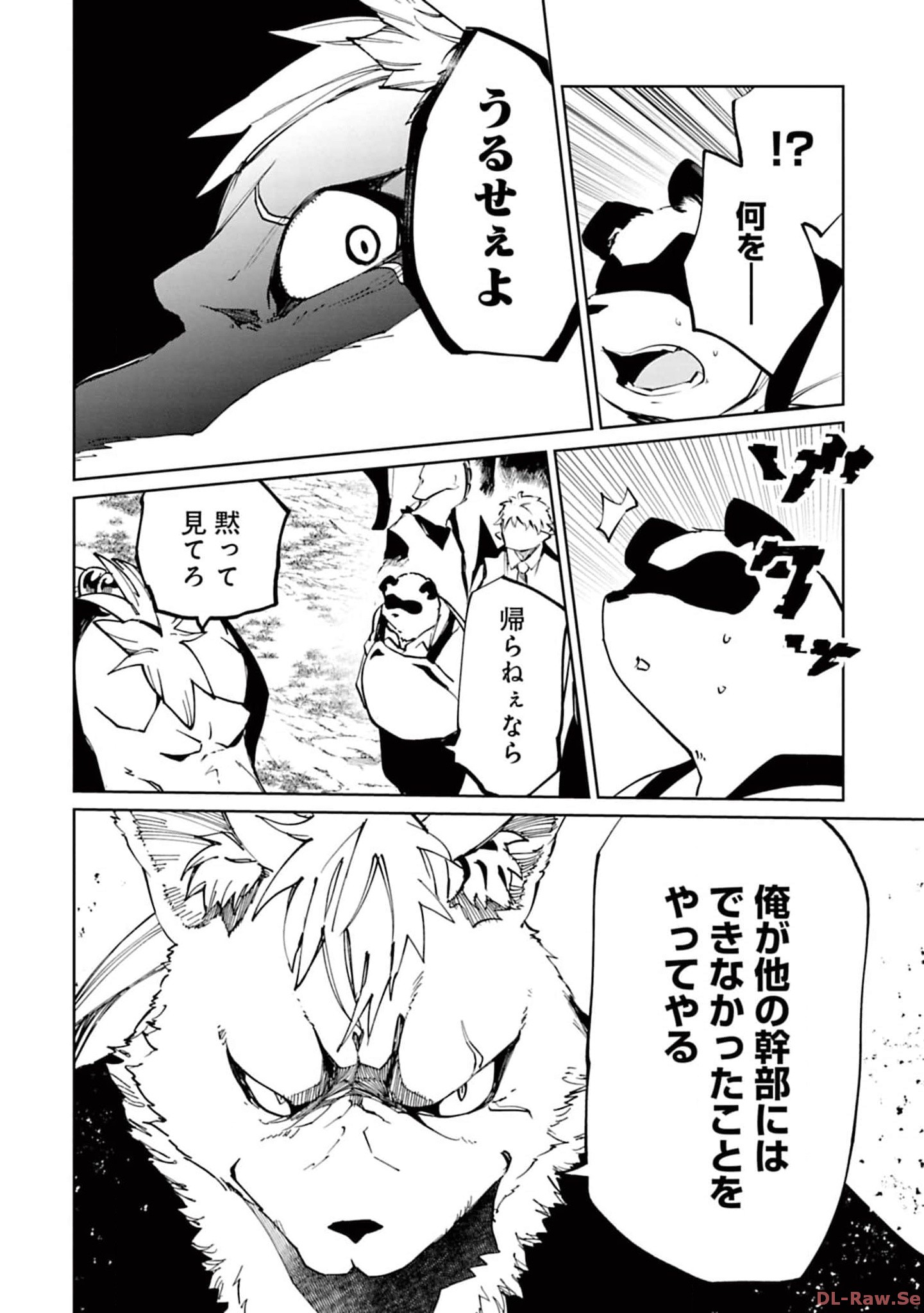 Isekai Shachou: Maou Gun de Nariagaru! Chapter 126 8ページ