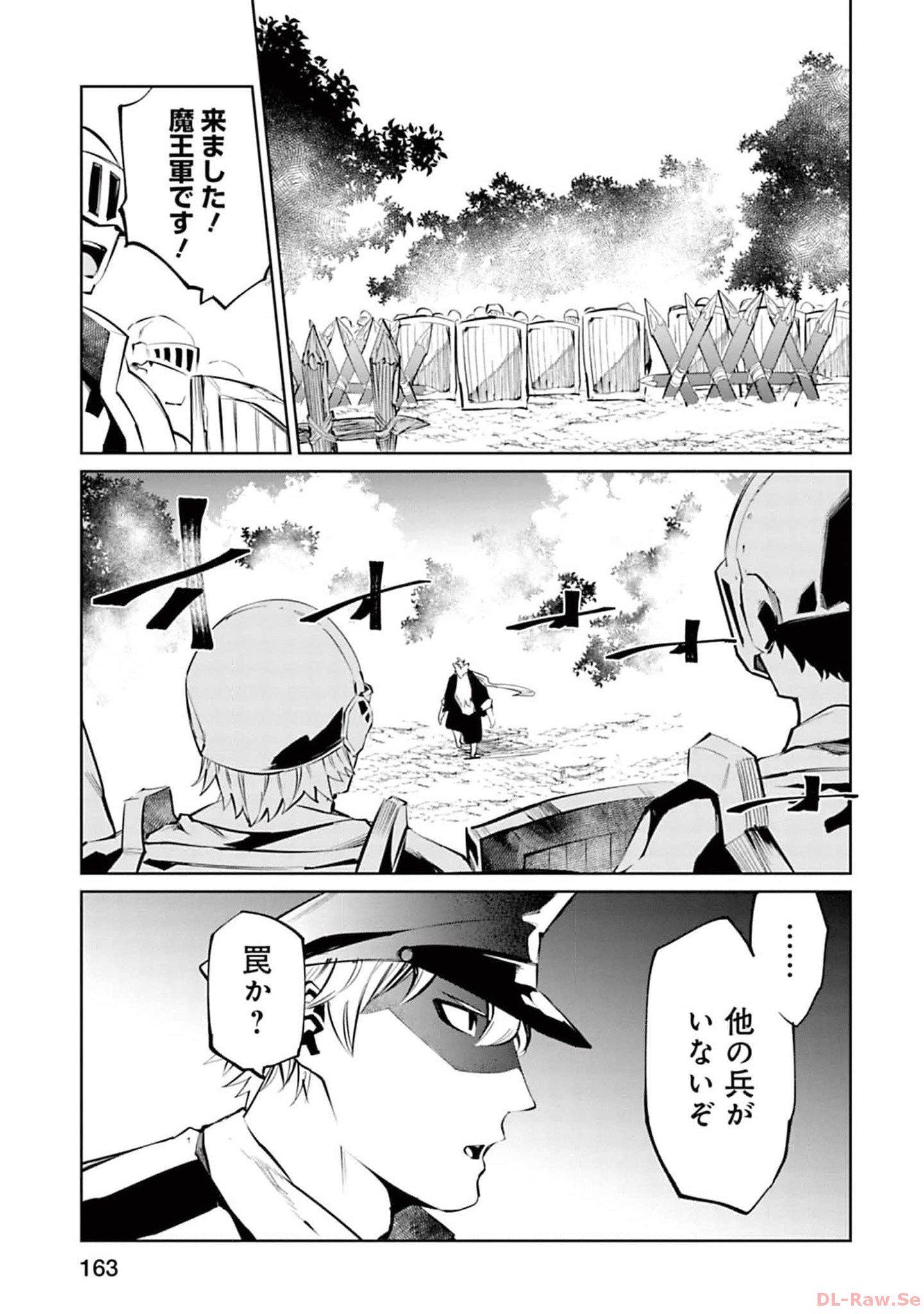 Isekai Shachou: Maou Gun de Nariagaru! Chapter 126 9ページ