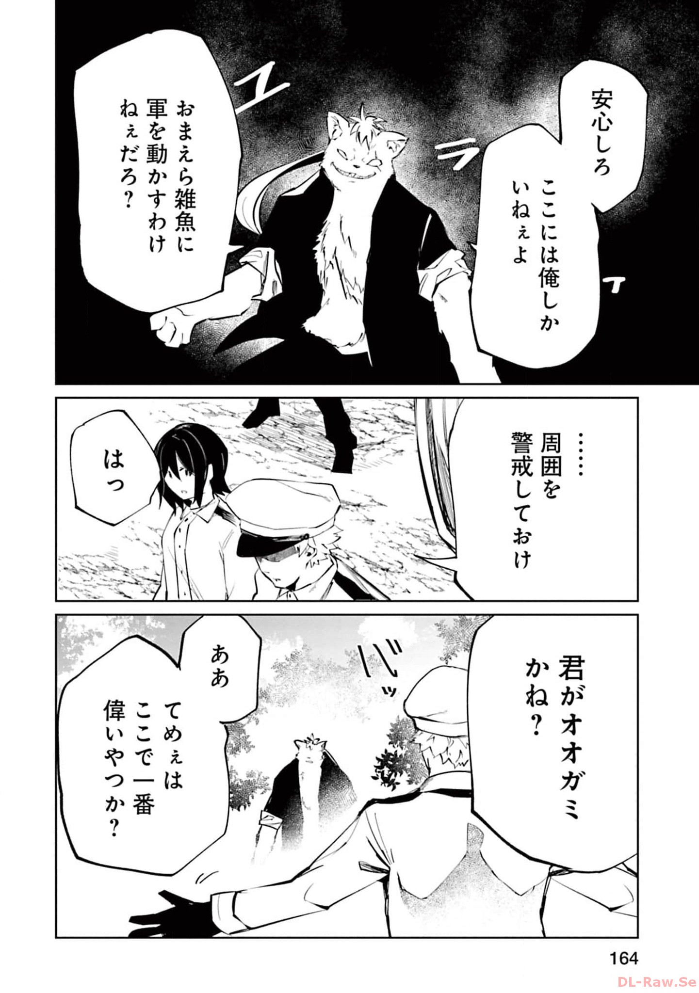 Isekai Shachou: Maou Gun de Nariagaru! Chapter 126 10ページ