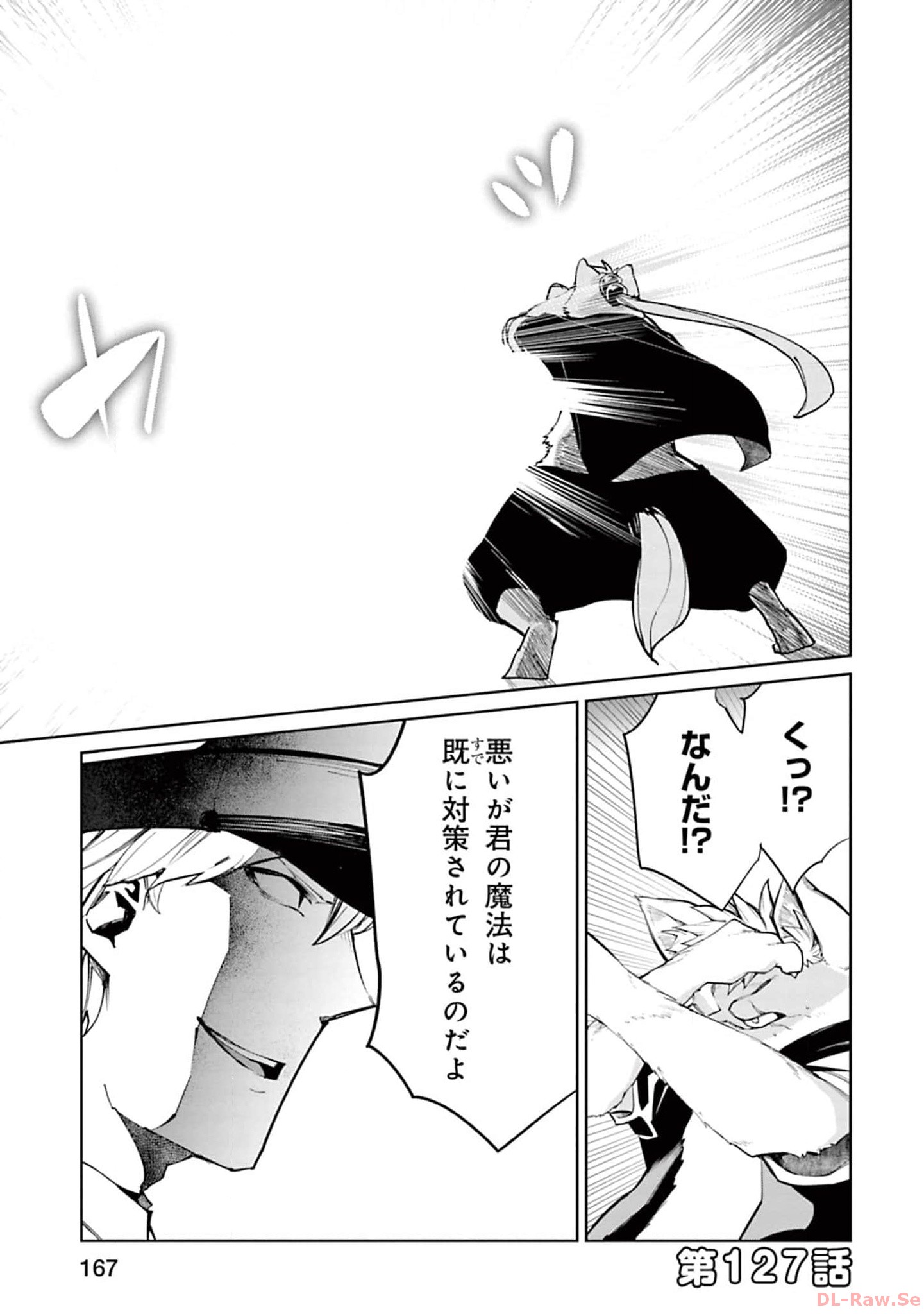 Isekai Shachou: Maou Gun de Nariagaru! Chapter 127 1ページ