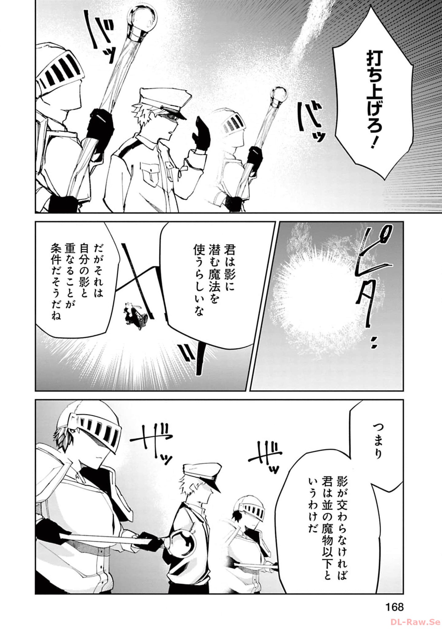 Isekai Shachou: Maou Gun de Nariagaru! Chapter 127 2ページ