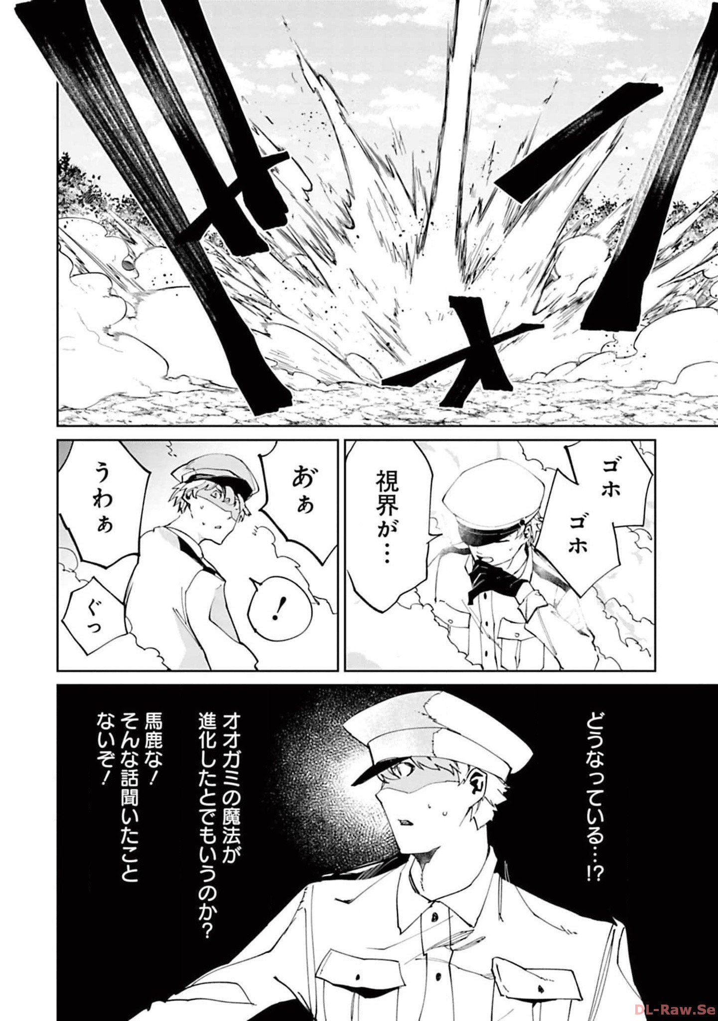 Isekai Shachou: Maou Gun de Nariagaru! Chapter 127 12ページ