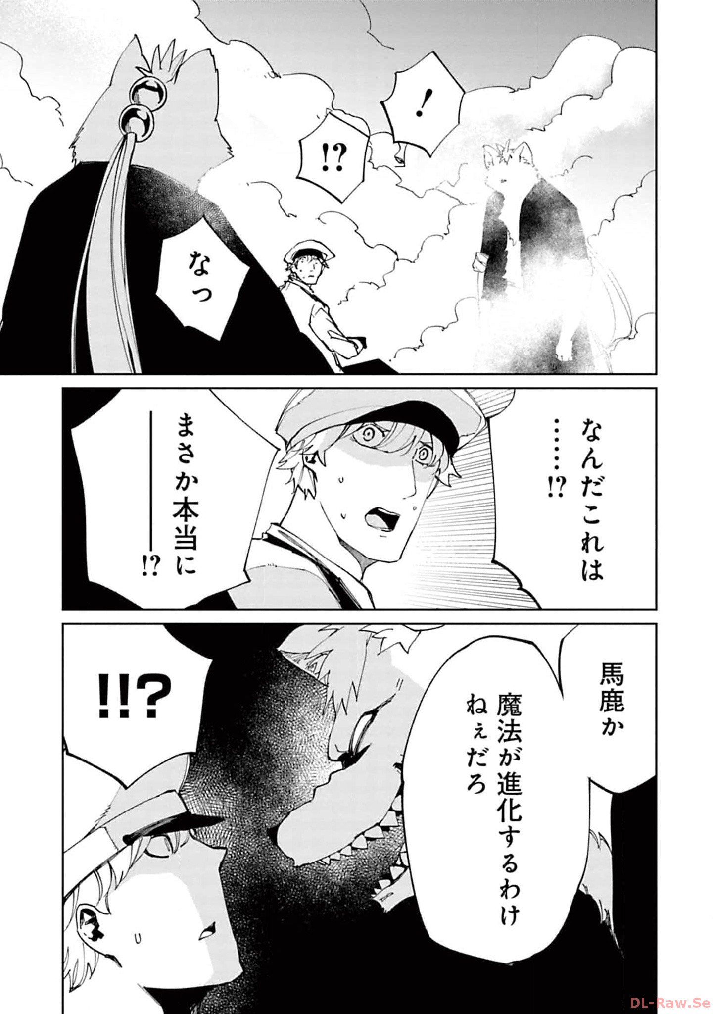 Isekai Shachou: Maou Gun de Nariagaru! Chapter 127 15ページ