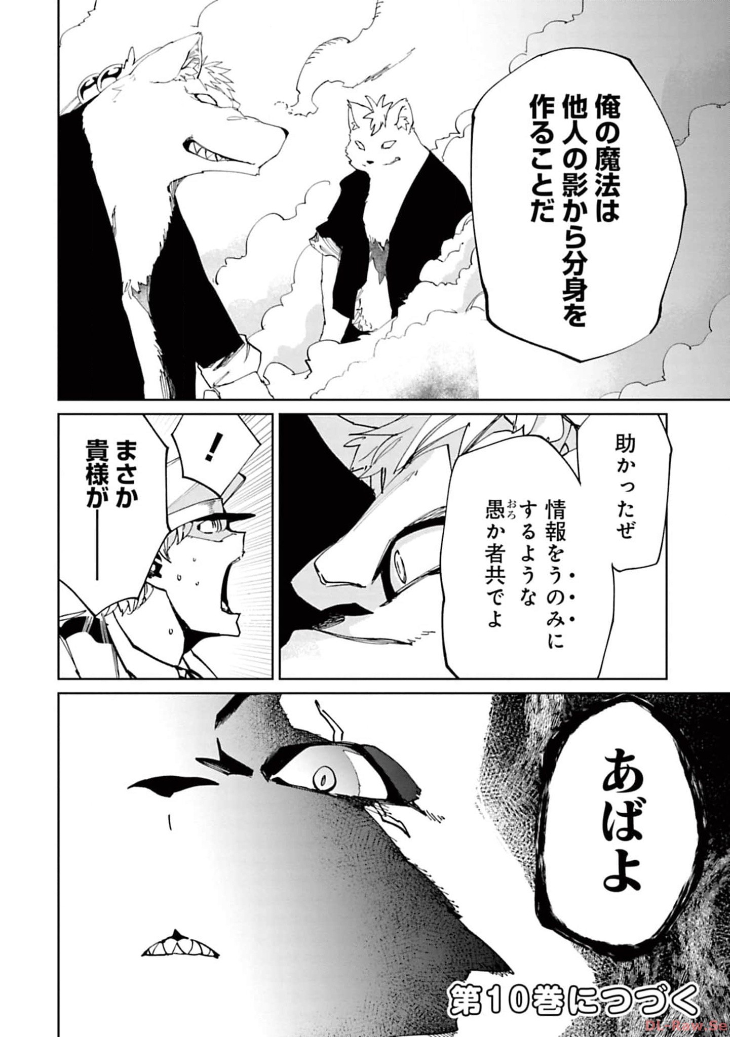 Isekai Shachou: Maou Gun de Nariagaru! Chapter 127 16ページ