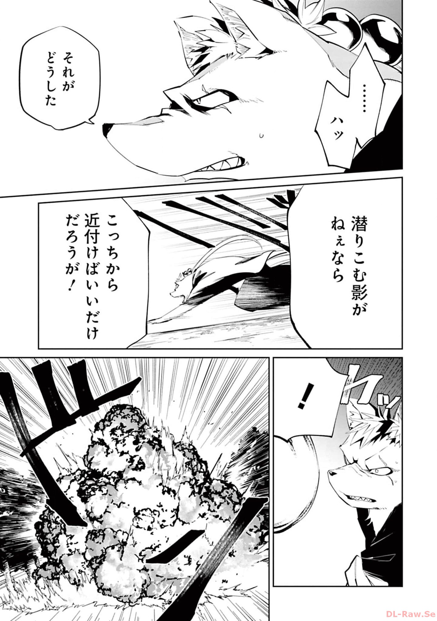 Isekai Shachou: Maou Gun de Nariagaru! Chapter 127 3ページ
